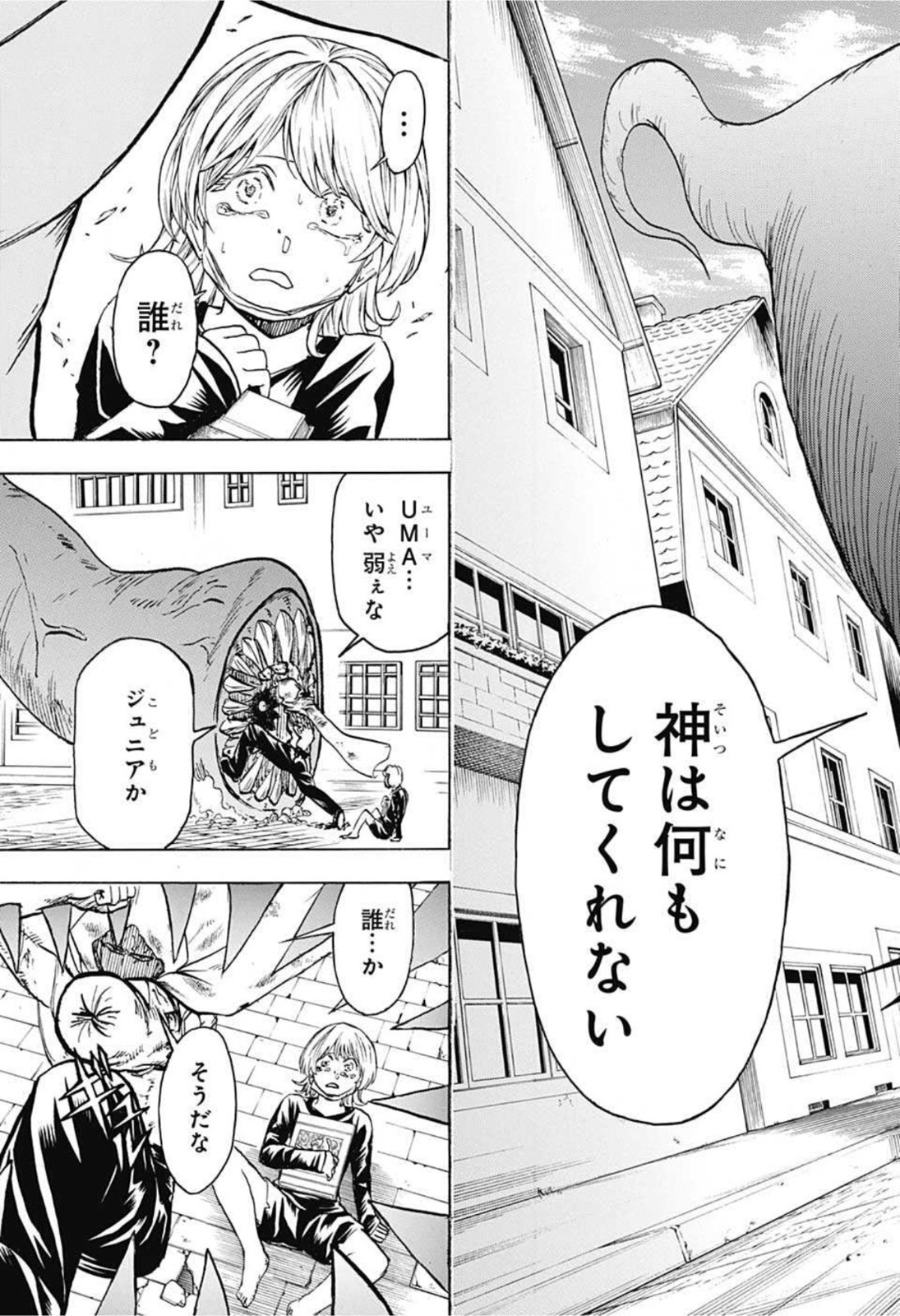 アンデッド＋アンラック - raw - 第99話 - https://jpee.aabb.to/JPEE/29582/nlflhsdepy0.jpg