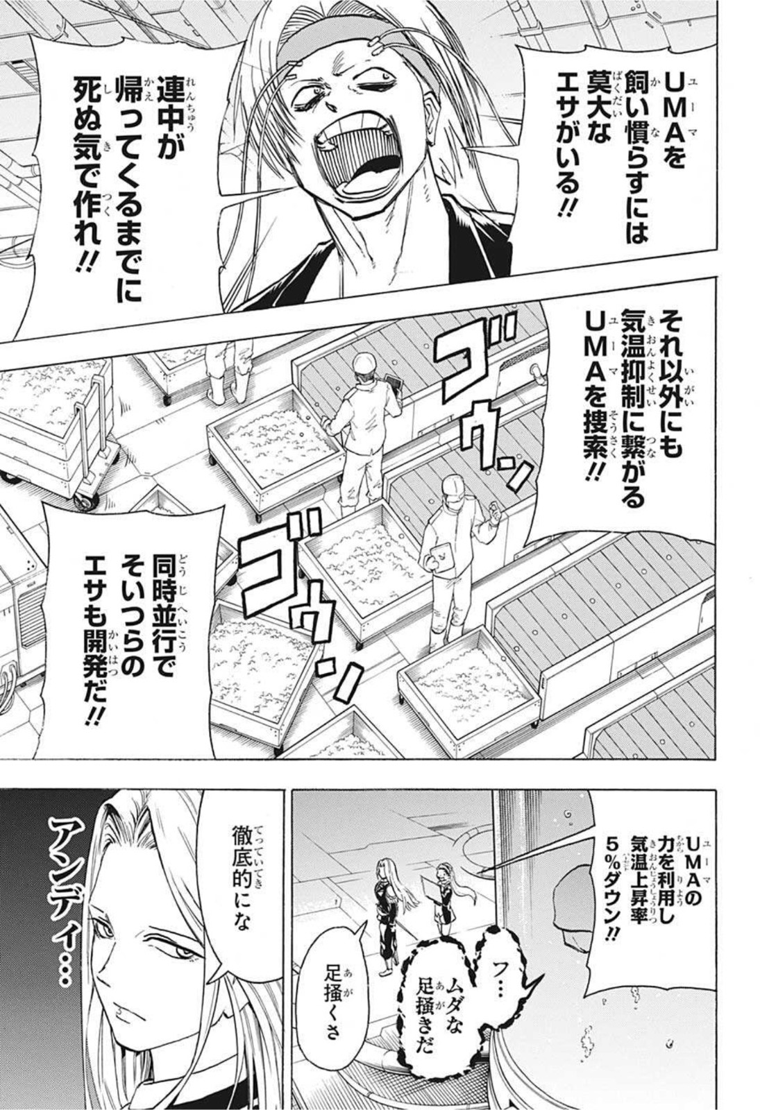 アンデッド＋アンラック - raw - 第99話 - https://jpee.aabb.to/JPEE/29582/o0o50vnw4va.jpg