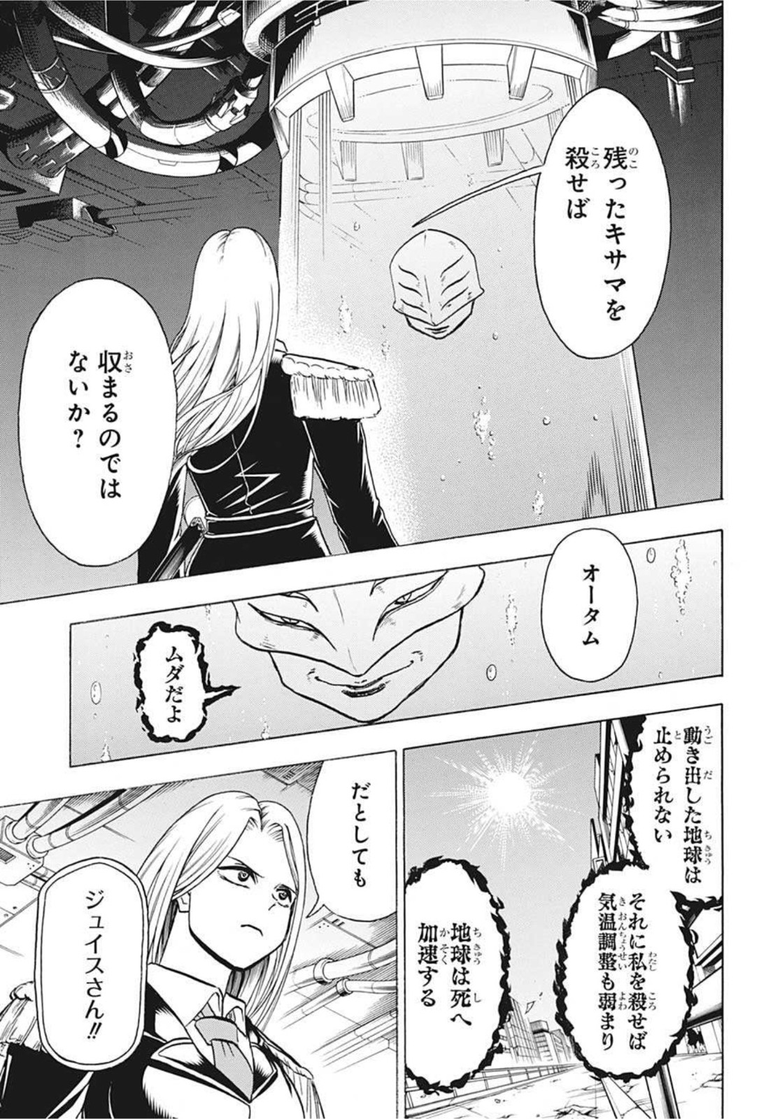 アンデッド＋アンラック - raw - 第99話 - https://jpee.aabb.to/JPEE/29582/rpzzhkdvf5p.jpg