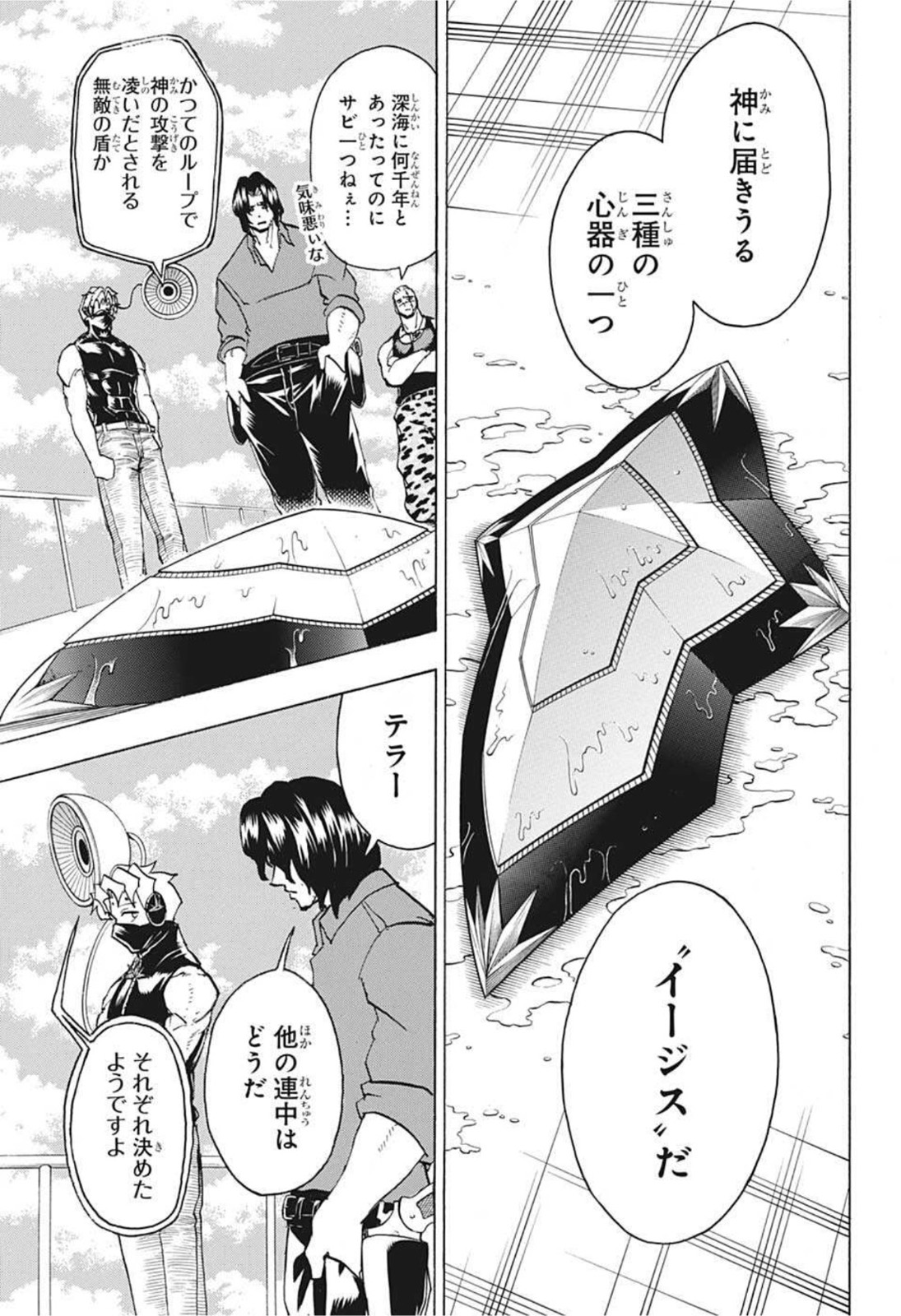 アンデッド＋アンラック - raw - 第99話 - https://jpee.aabb.to/JPEE/29582/tvq5hlpbfzj.jpg