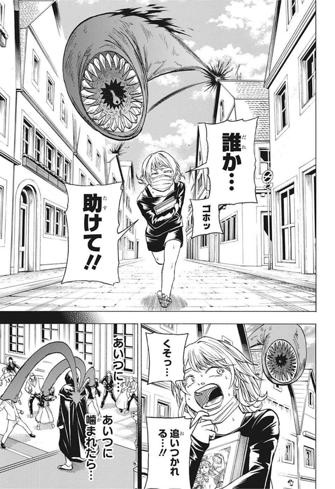 アンデッド＋アンラック - raw - 第99話 - https://jpee.aabb.to/JPEE/29582/unanhxc5akz.jpg