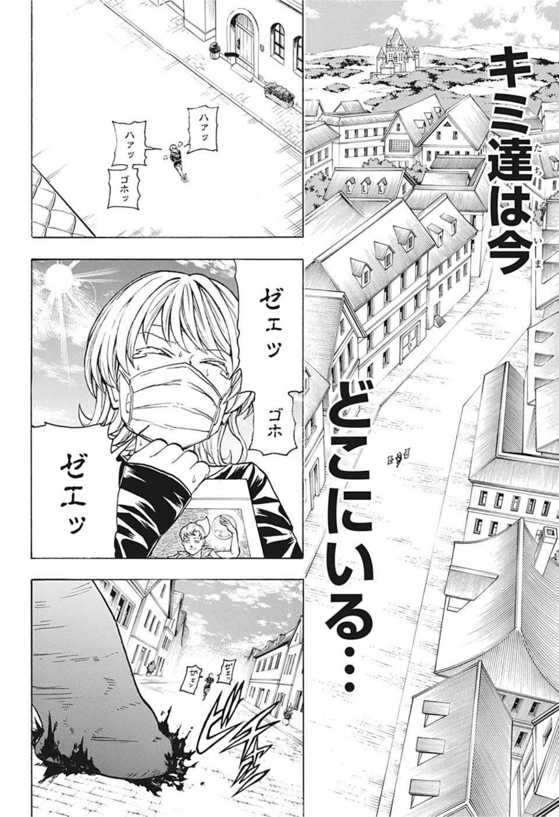 アンデッド＋アンラック - raw - 第99話 - https://jpee.aabb.to/JPEE/29582/vwkt3xrhrr4.jpg