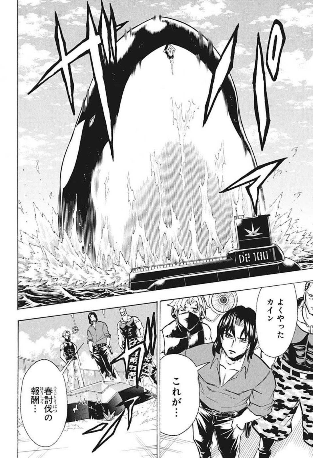 アンデッド＋アンラック - raw - 第99話 - https://jpee.aabb.to/JPEE/29582/w5cr11gmwg5.jpg
