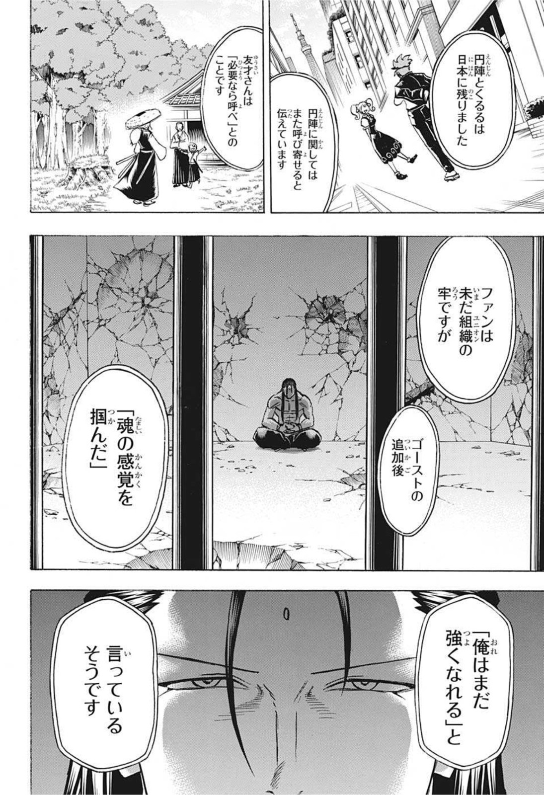 アンデッド＋アンラック - raw - 第99話 - https://jpee.aabb.to/JPEE/29582/y54kqrsccup.jpg