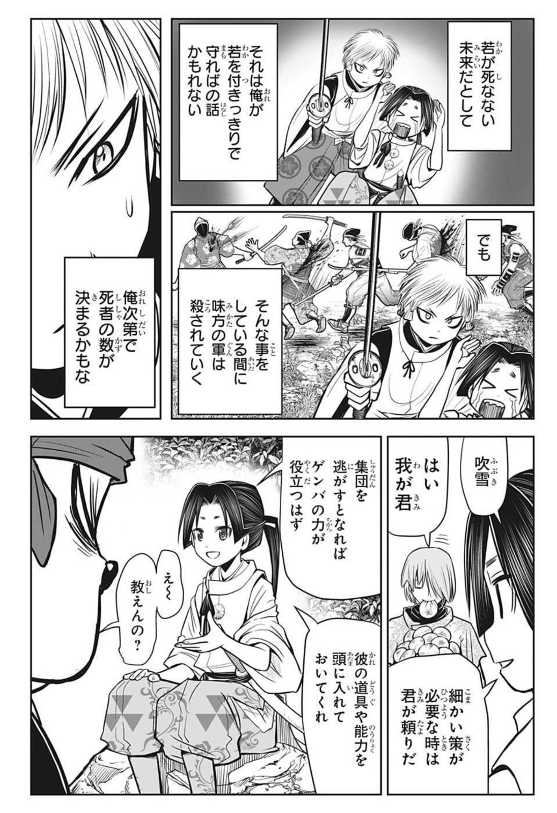 12
