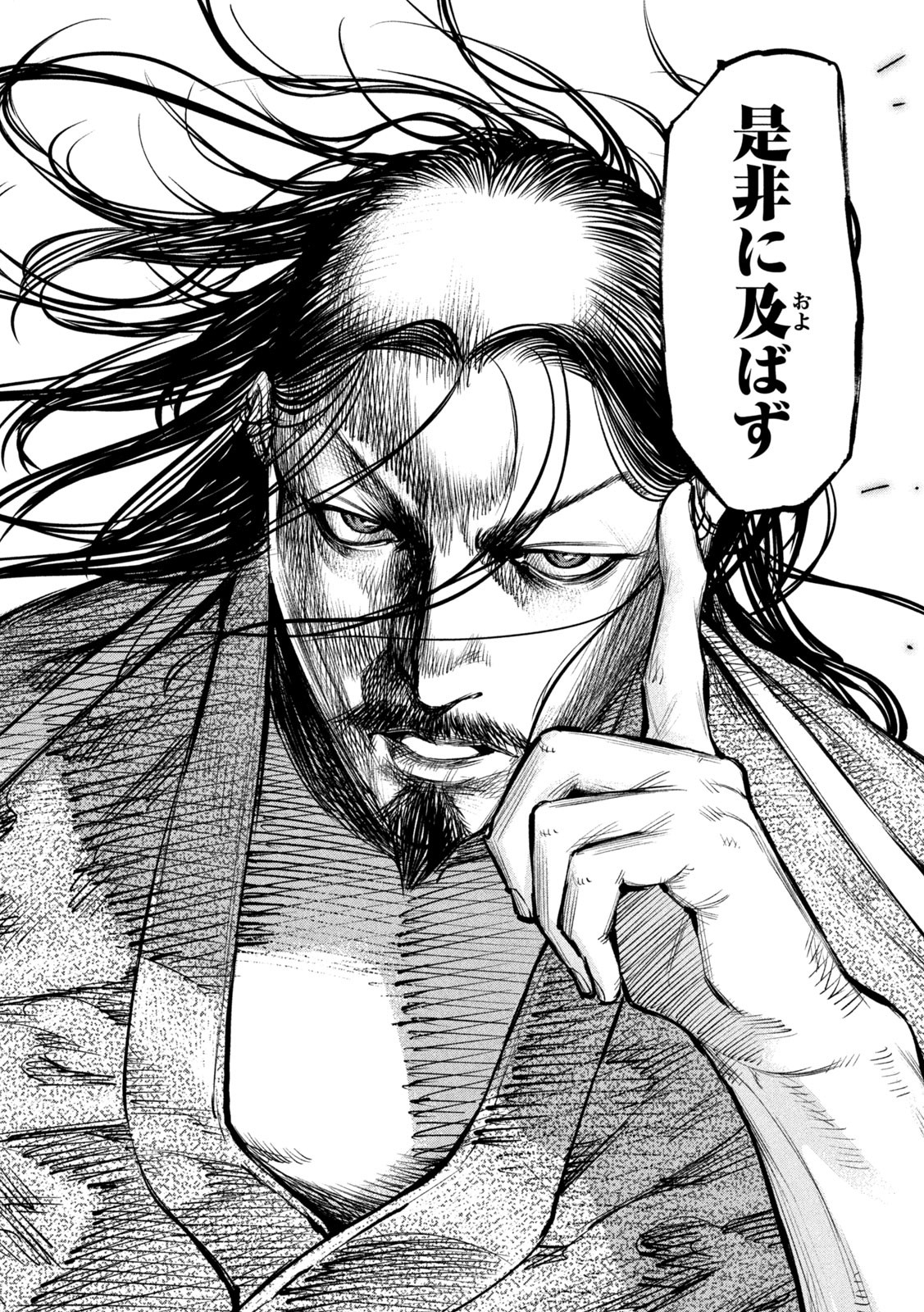 何度、時をくりかえしても本能寺が燃えるんじゃが!? - raw - 第30話 - https://jpee.aabb.to/JPEE/29587/02yoau13dv5.jpg
