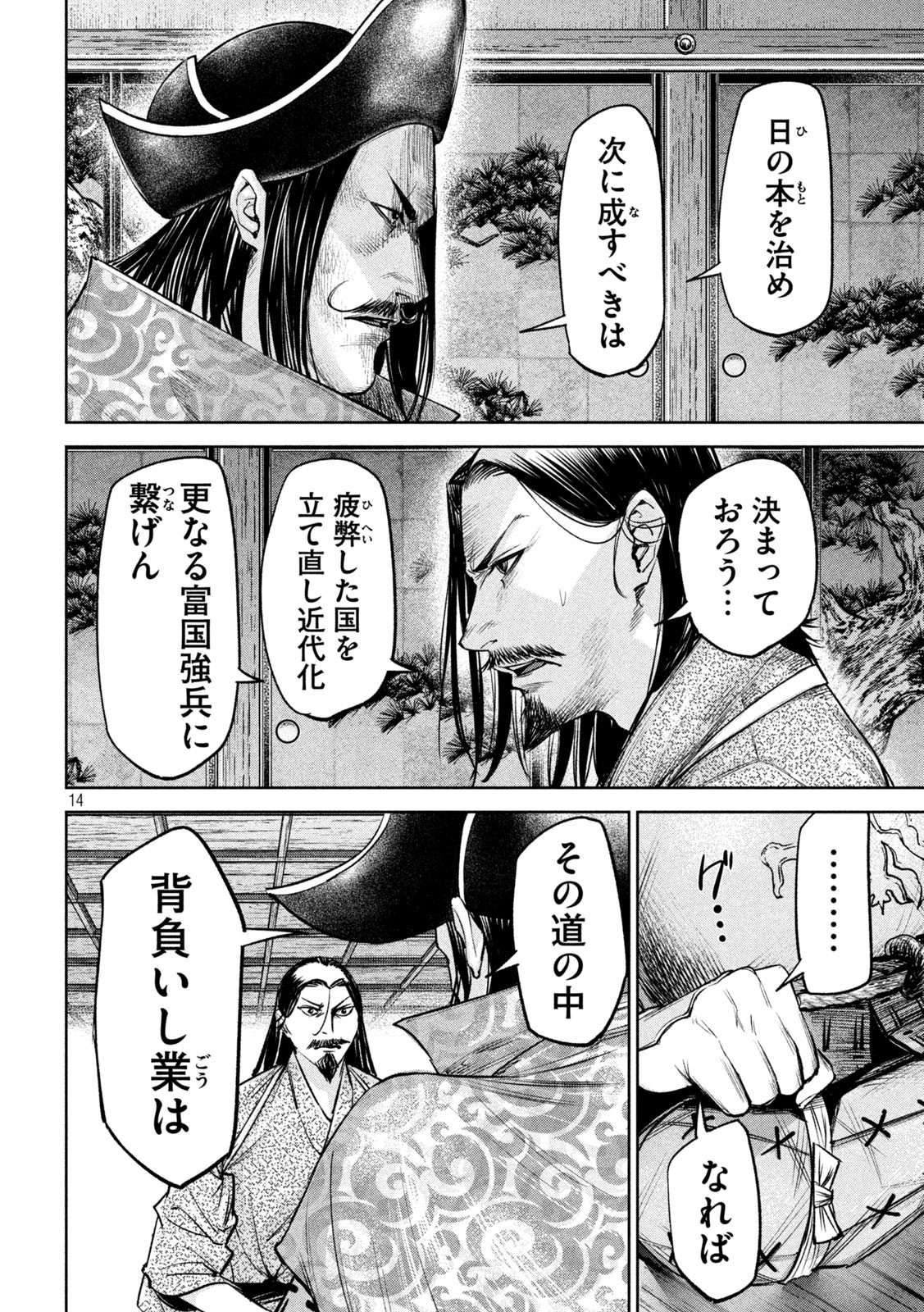 何度、時をくりかえしても本能寺が燃えるんじゃが!? - raw - 第30話 - https://jpee.aabb.to/JPEE/29587/bkvldiodynd.jpg