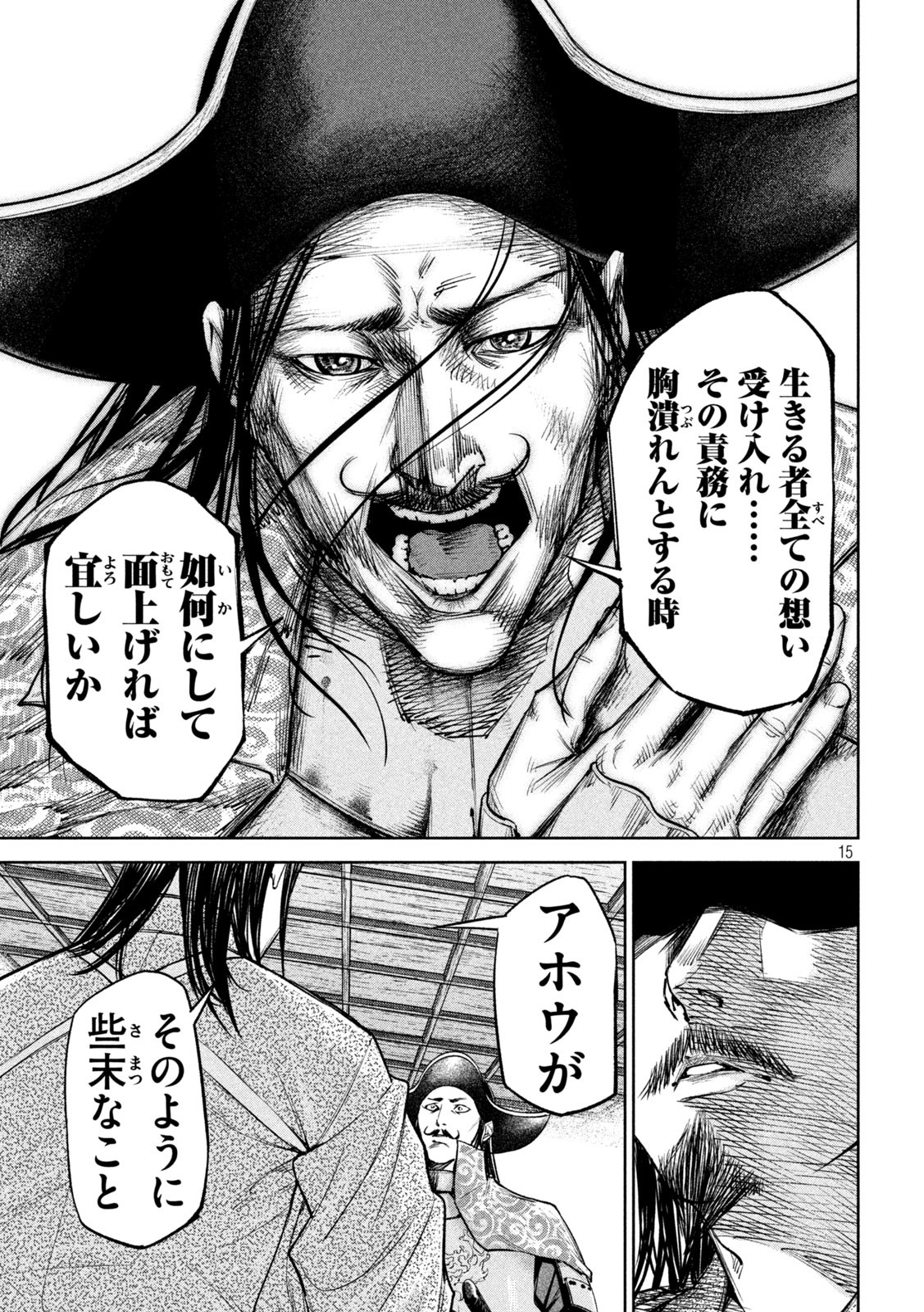 何度、時をくりかえしても本能寺が燃えるんじゃが!? - raw - 第30話 - https://jpee.aabb.to/JPEE/29587/dqqfusuwehn.jpg