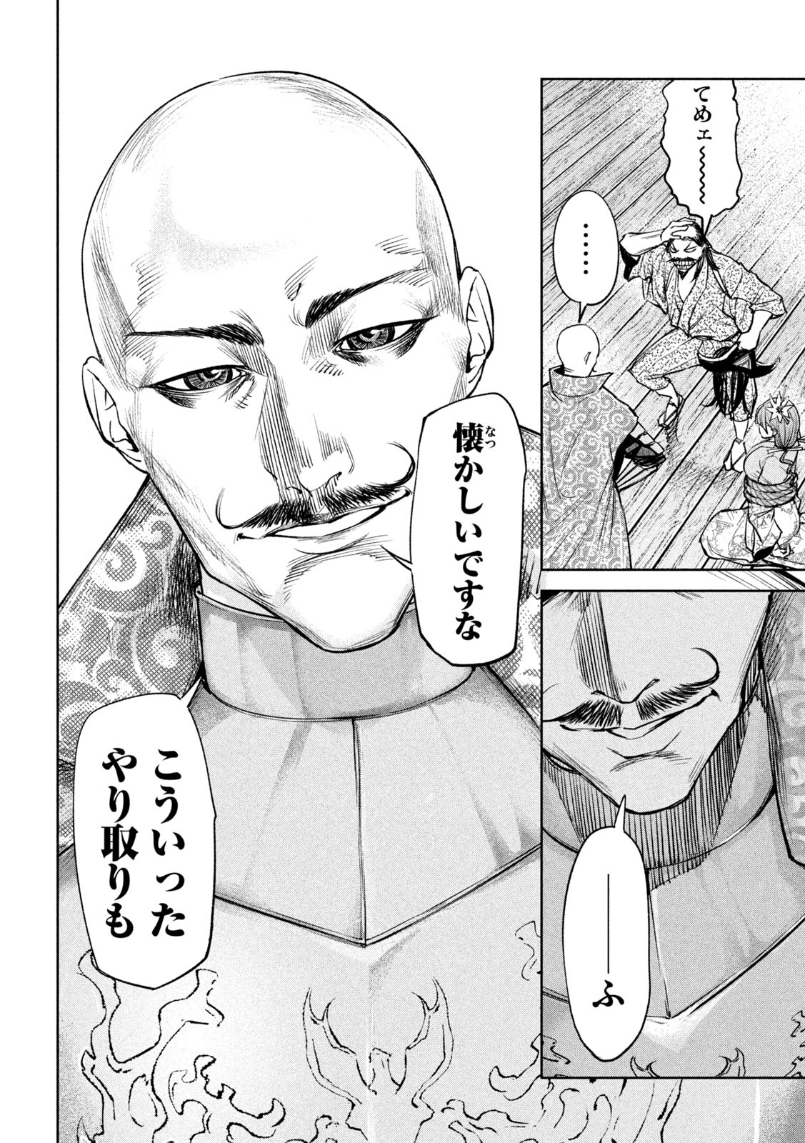 何度、時をくりかえしても本能寺が燃えるんじゃが!? - raw - 第30話 - https://jpee.aabb.to/JPEE/29587/elqgssc20j0.jpg