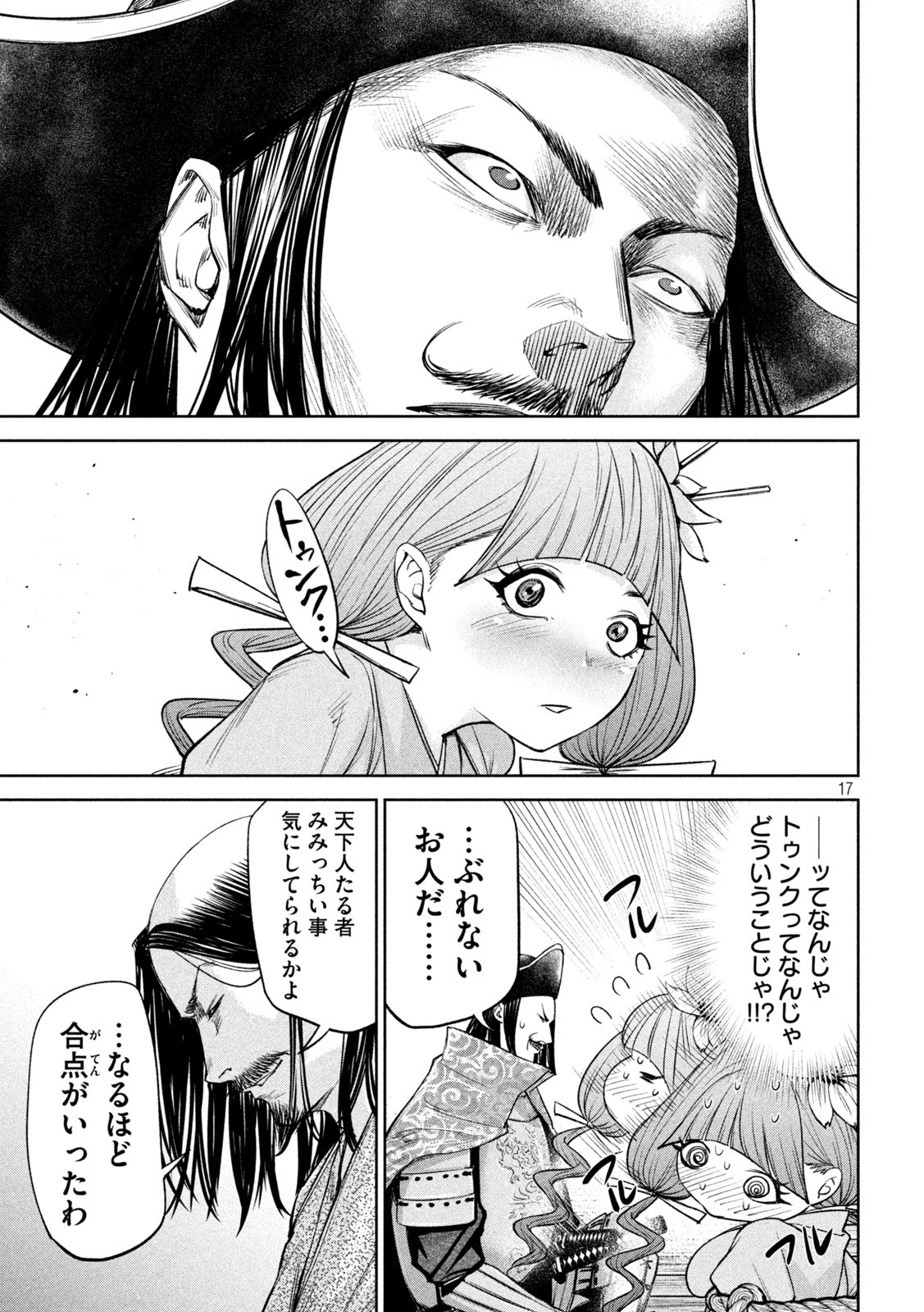何度、時をくりかえしても本能寺が燃えるんじゃが!? - raw - 第30話 - https://jpee.aabb.to/JPEE/29587/qvercubhb2p.jpg