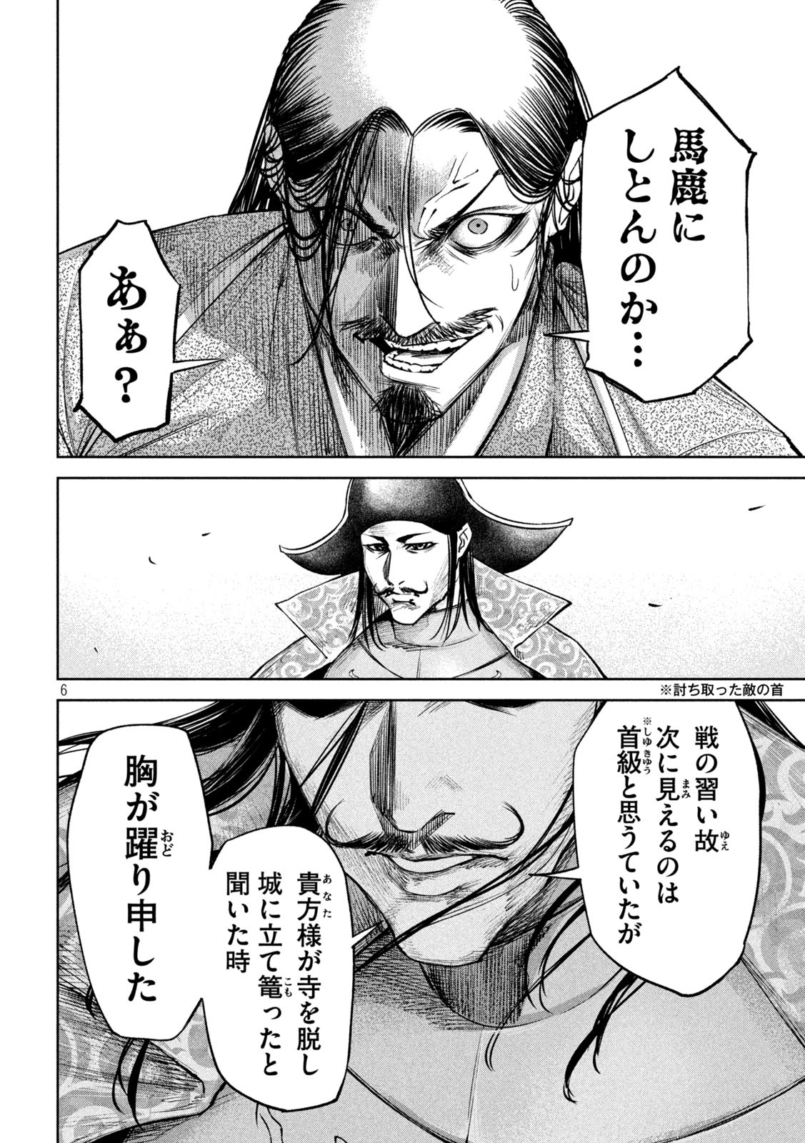 何度、時をくりかえしても本能寺が燃えるんじゃが!? - raw - 第30話 - https://jpee.aabb.to/JPEE/29587/ygpyv02a4kn.jpg