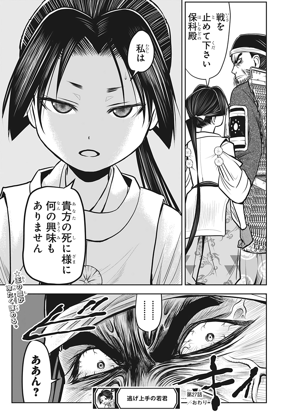 19