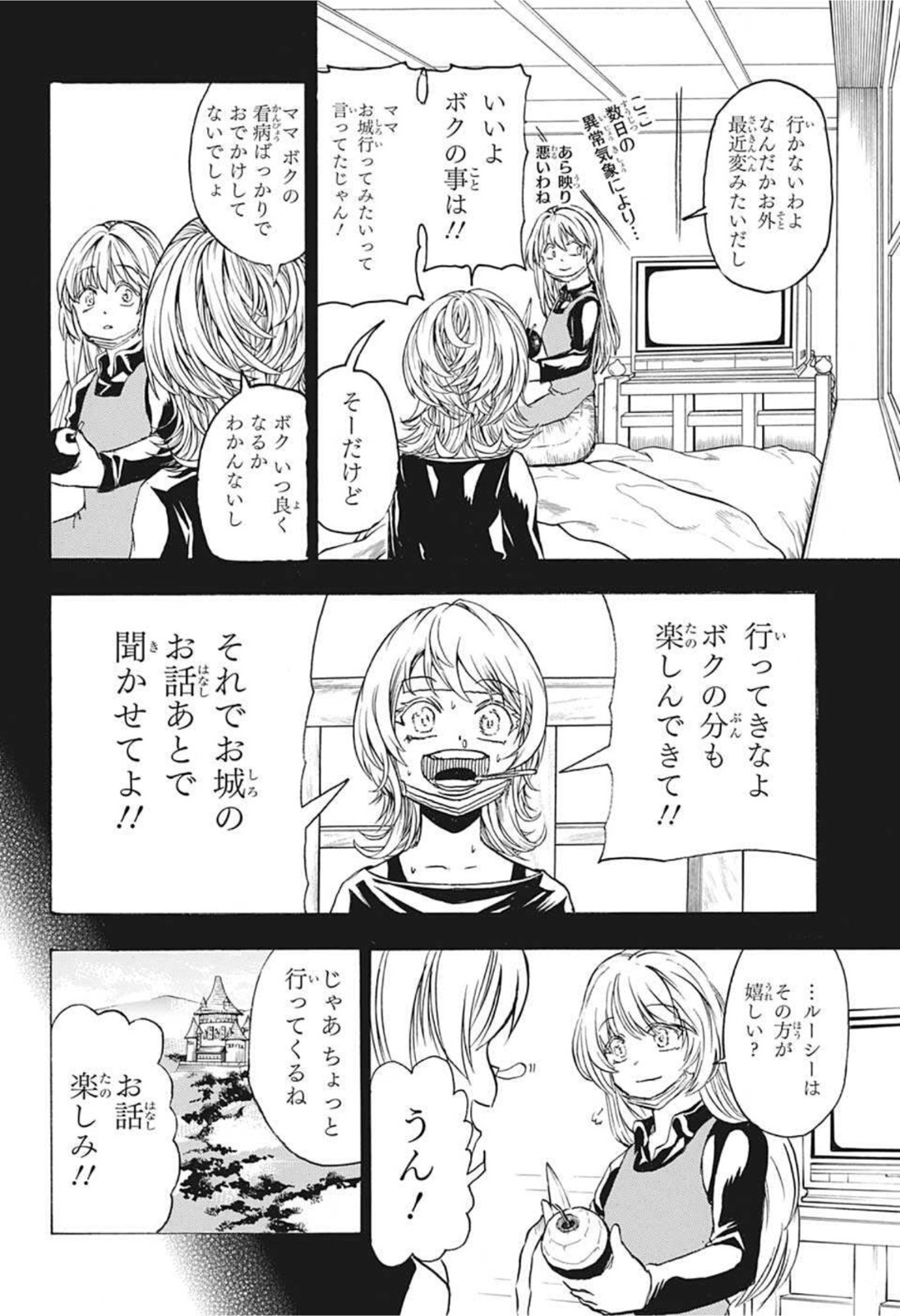 アンデッド＋アンラック - raw - 第100話 - https://jpee.aabb.to/JPEE/29590/3gsbcw4t3rn.jpg