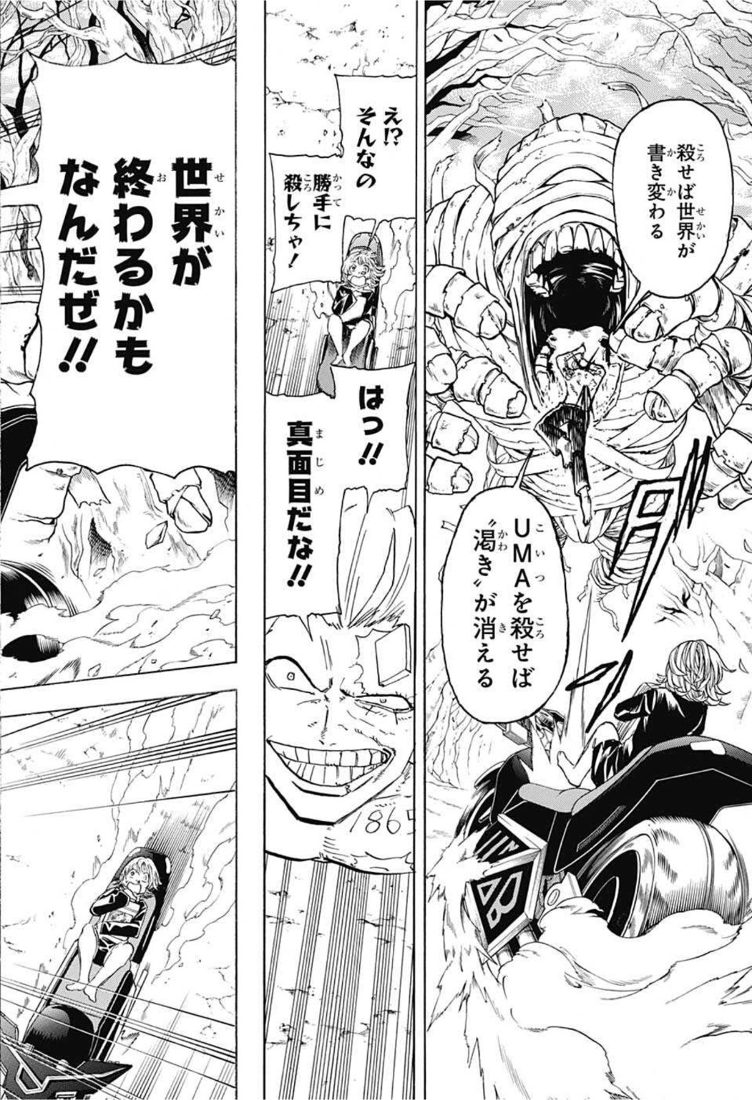 アンデッド＋アンラック - raw - 第100話 - https://jpee.aabb.to/JPEE/29590/3r40ner1eja.jpg