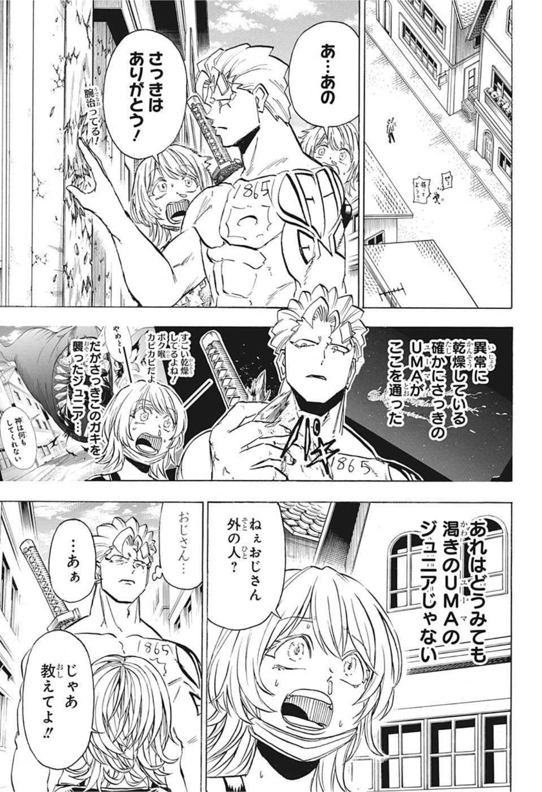 アンデッド＋アンラック - raw - 第100話 - https://jpee.aabb.to/JPEE/29590/aikfnemelcx.jpg