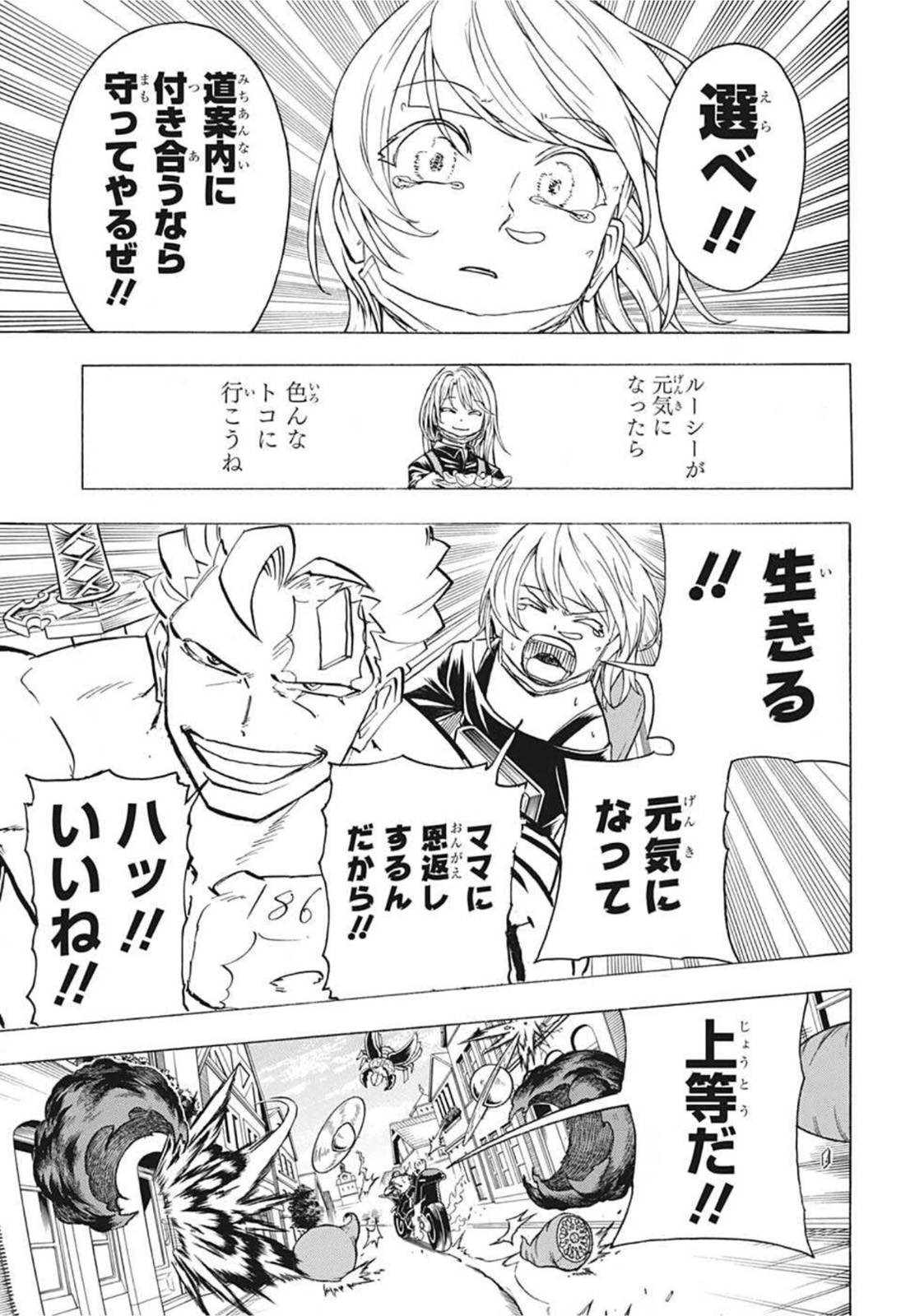 アンデッド＋アンラック - raw - 第100話 - https://jpee.aabb.to/JPEE/29590/er0bsretcle.jpg