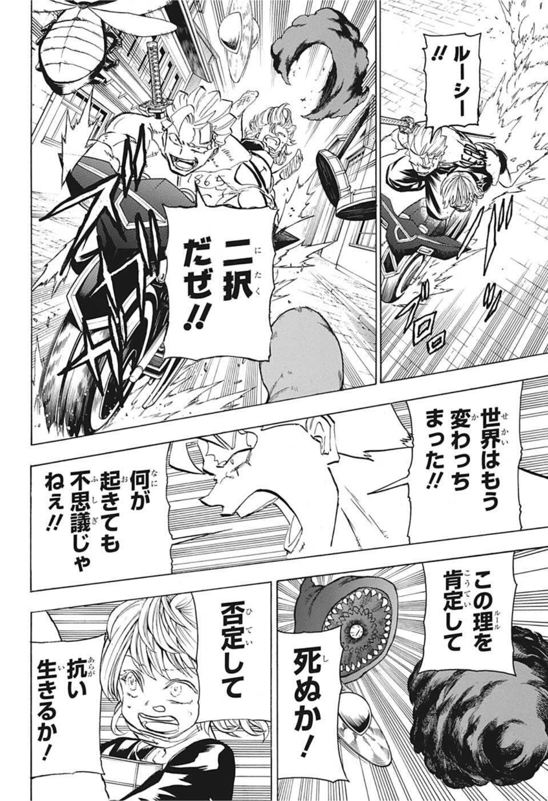アンデッド＋アンラック - raw - 第100話 - https://jpee.aabb.to/JPEE/29590/f2yzi2y121o.jpg