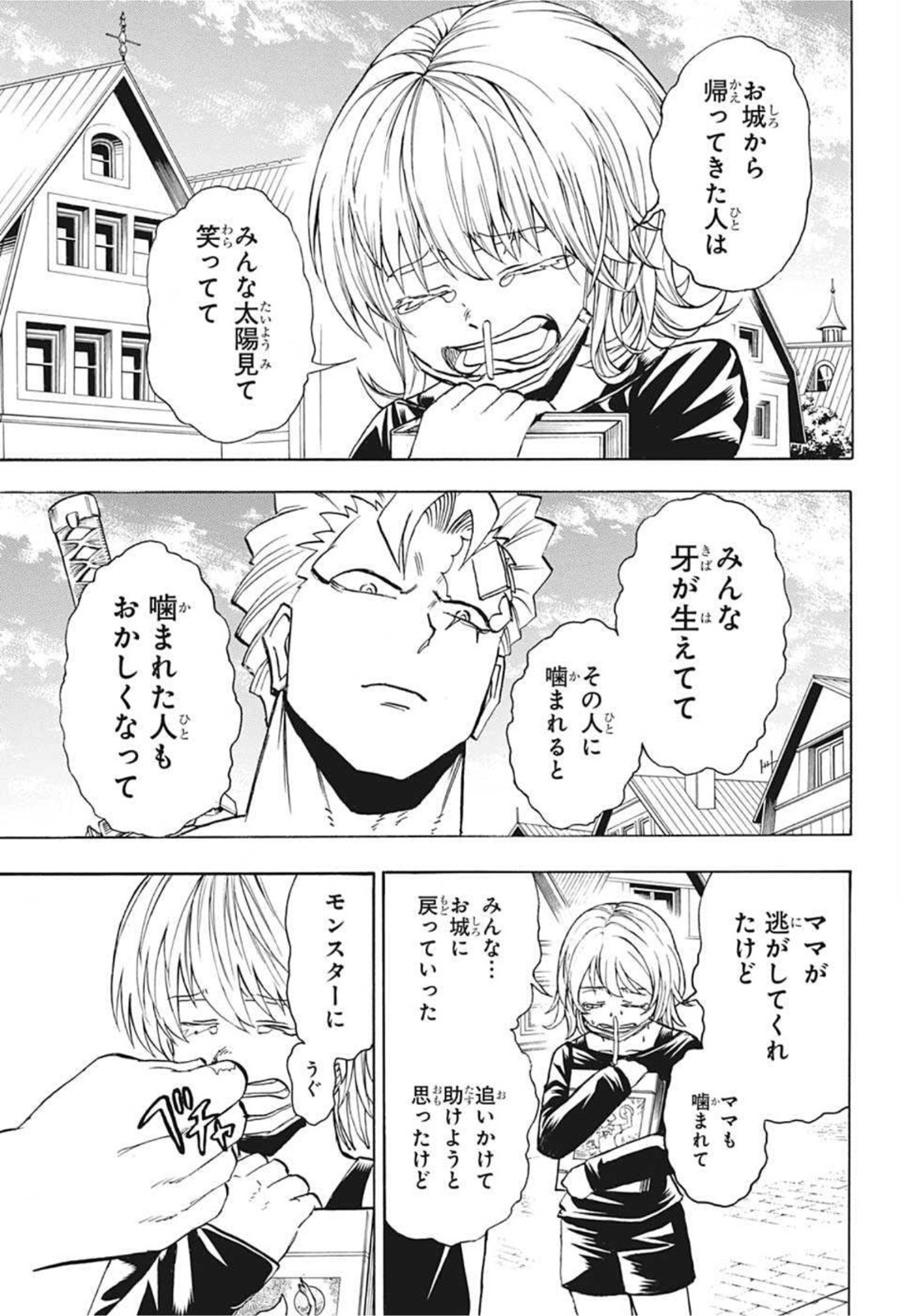 アンデッド＋アンラック - raw - 第100話 - https://jpee.aabb.to/JPEE/29590/gg0csubacsn.jpg