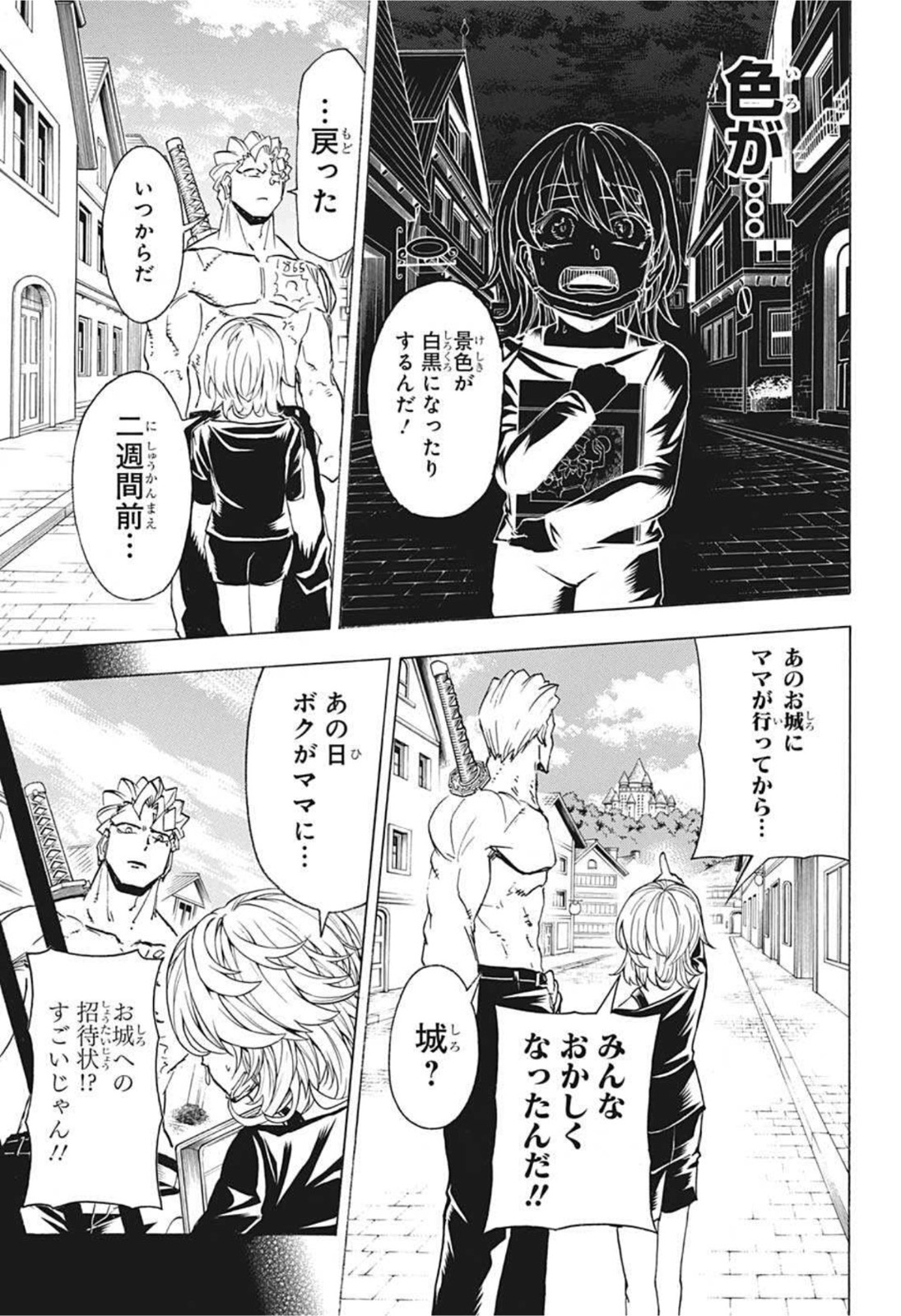アンデッド＋アンラック - raw - 第100話 - https://jpee.aabb.to/JPEE/29590/mjoeaixkuww.jpg