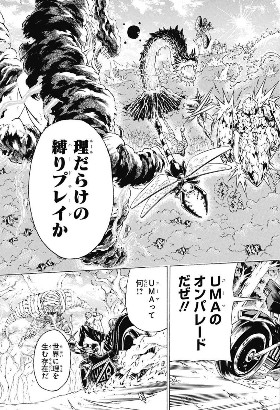 アンデッド＋アンラック - raw - 第100話 - https://jpee.aabb.to/JPEE/29590/oxkfjq1wzrg.jpg