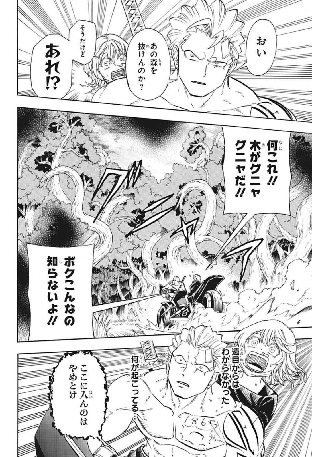 アンデッド＋アンラック - raw - 第100話 - https://jpee.aabb.to/JPEE/29590/quzwlkfj2ge.jpg