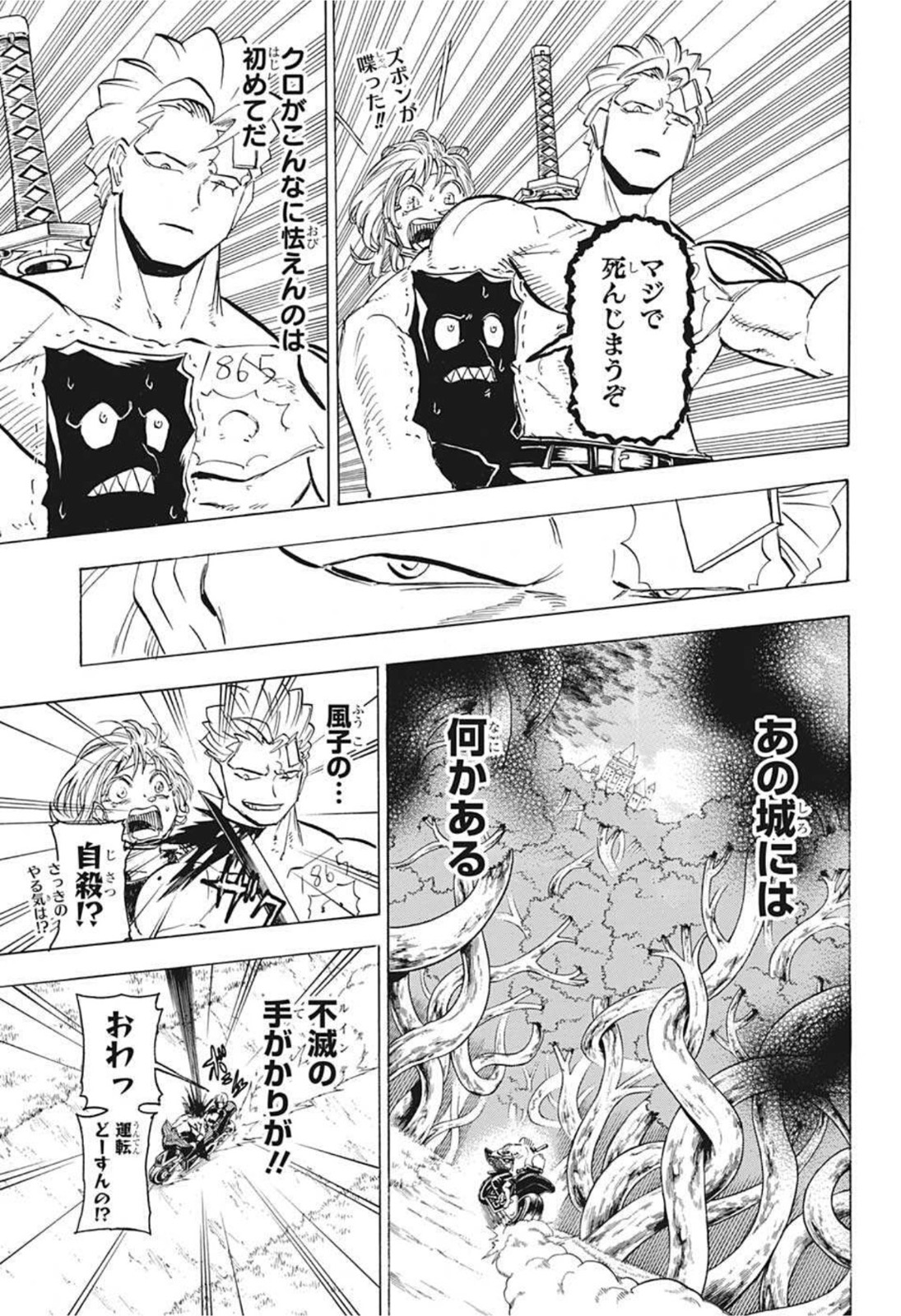 アンデッド＋アンラック - raw - 第100話 - https://jpee.aabb.to/JPEE/29590/wwjcvu0x0j2.jpg