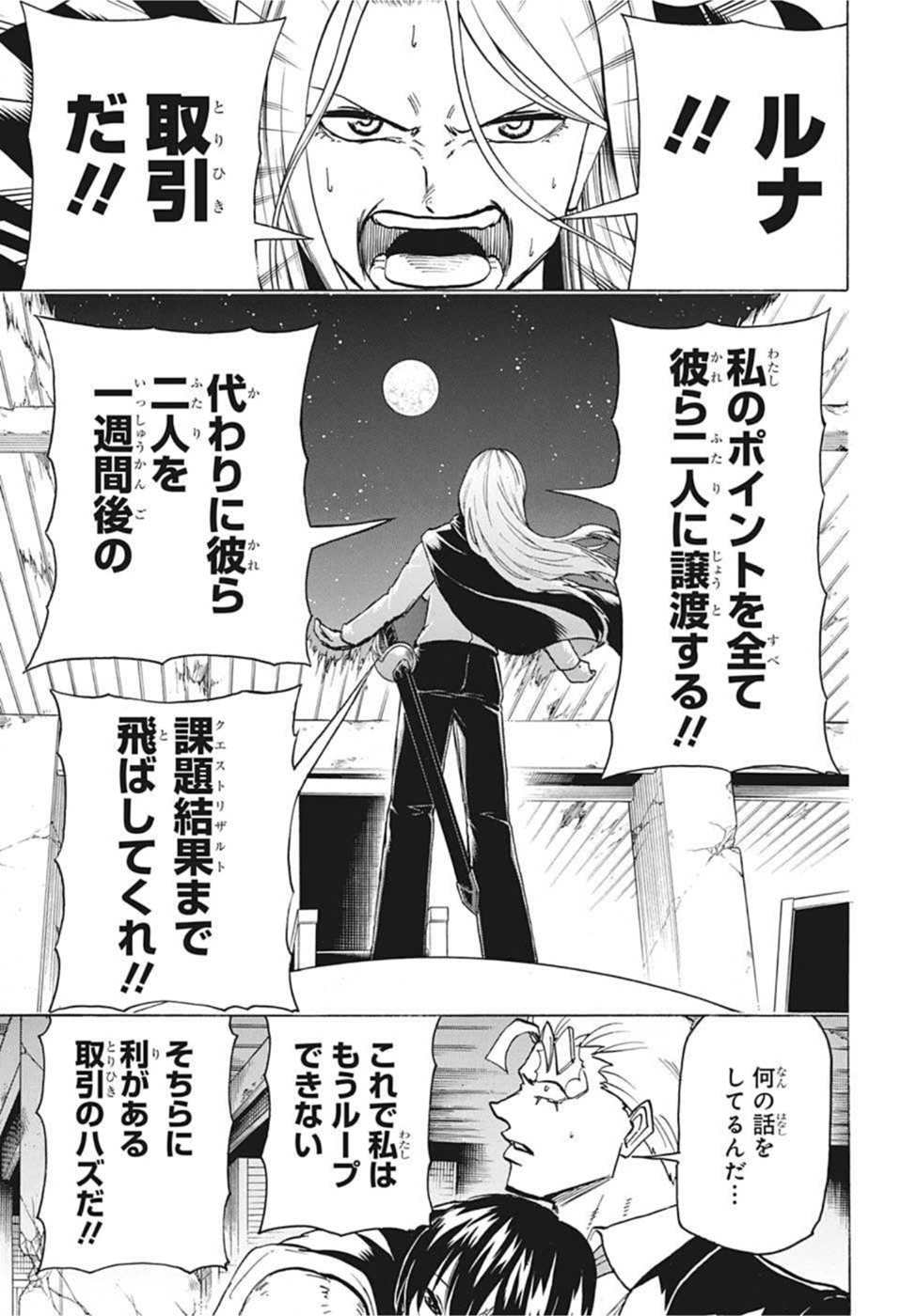 アンデッド＋アンラック - raw - 第95話 - https://jpee.aabb.to/JPEE/29591/2pybh3iamsu.jpg