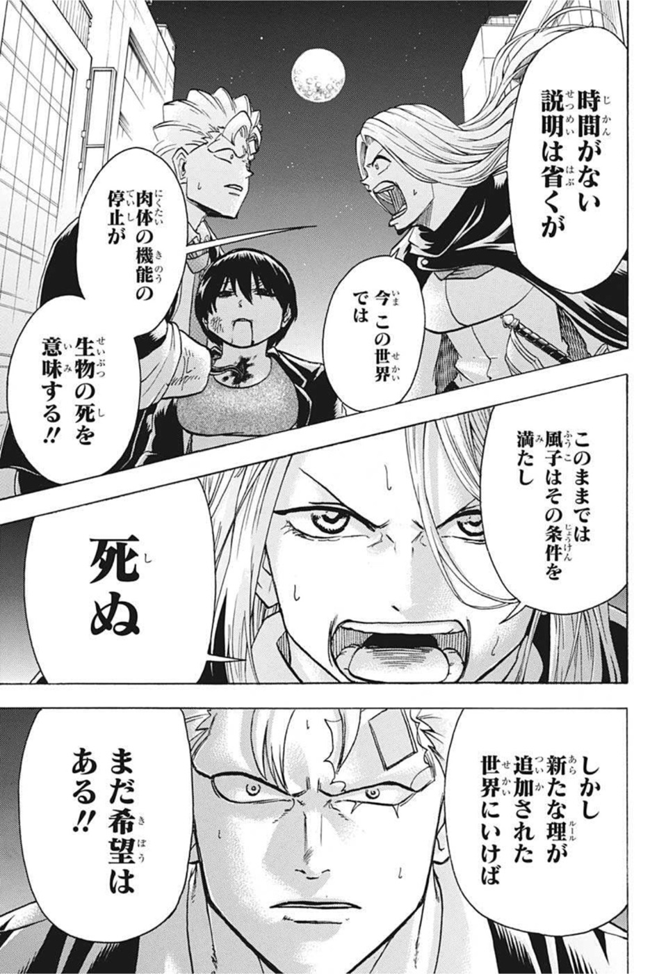 アンデッド＋アンラック - raw - 第95話 - https://jpee.aabb.to/JPEE/29591/3ce3p2xk3pw.jpg