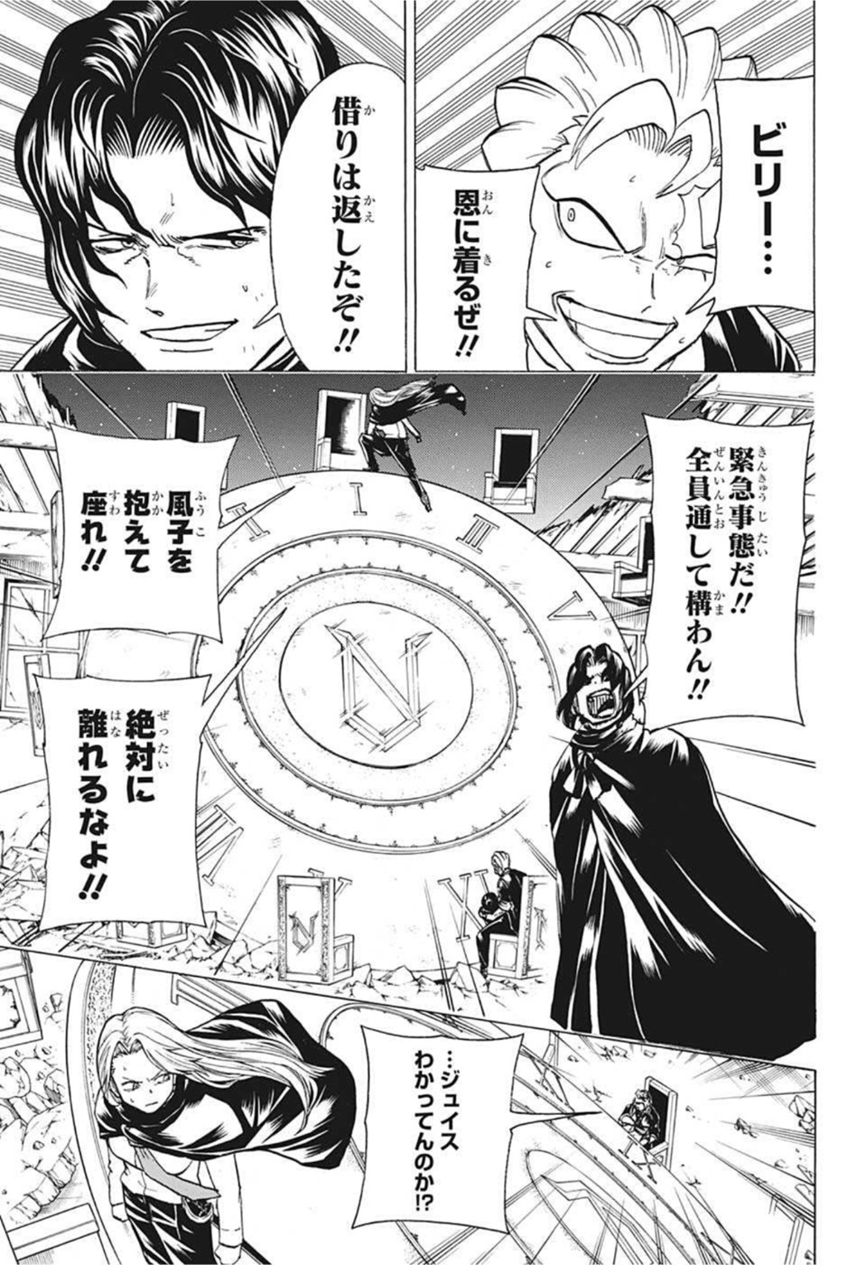 アンデッド＋アンラック - raw - 第95話 - https://jpee.aabb.to/JPEE/29591/52ef5zjljh1.jpg