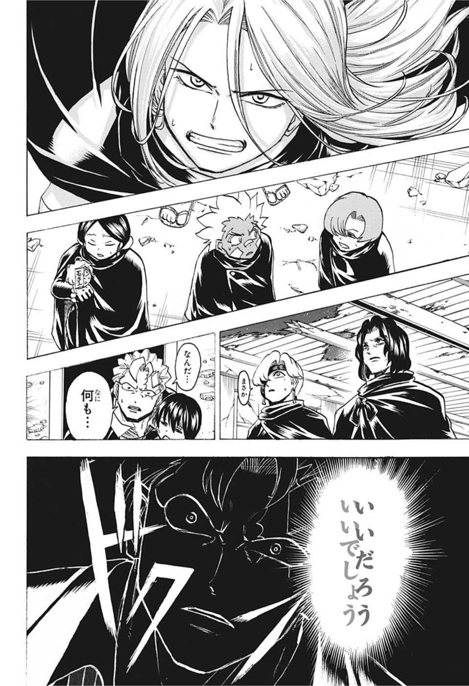 アンデッド＋アンラック - raw - 第95話 - https://jpee.aabb.to/JPEE/29591/dtqibrruk4q.jpg