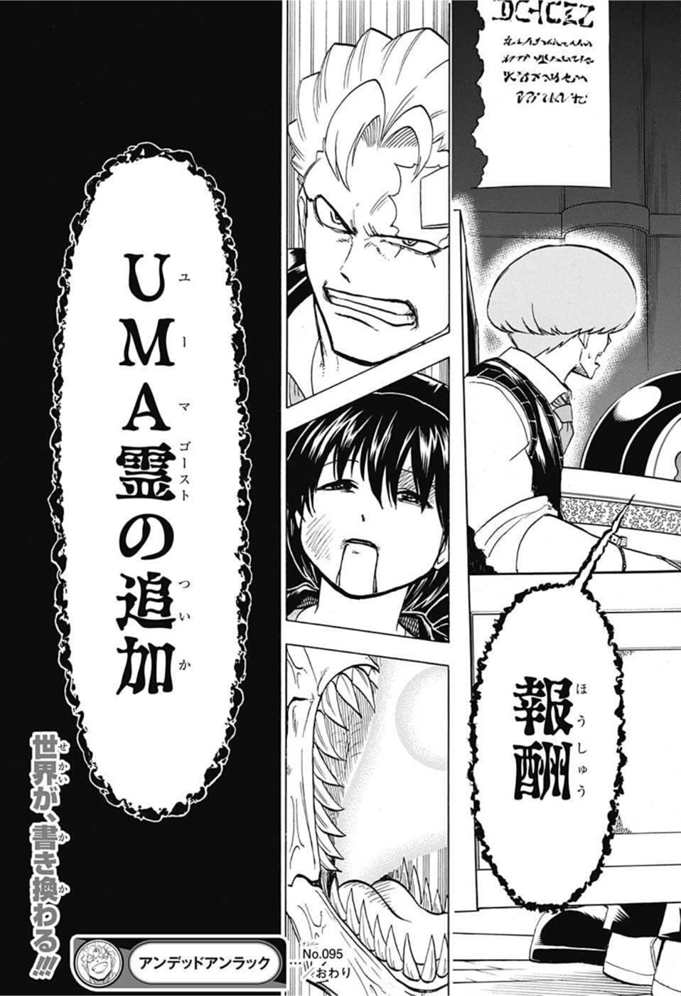 アンデッド＋アンラック - raw - 第95話 - https://jpee.aabb.to/JPEE/29591/exsutoxtq3i.jpg