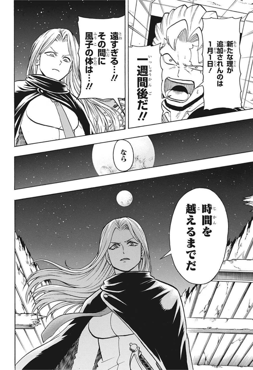 アンデッド＋アンラック - raw - 第95話 - https://jpee.aabb.to/JPEE/29591/f0pyjec445o.jpg