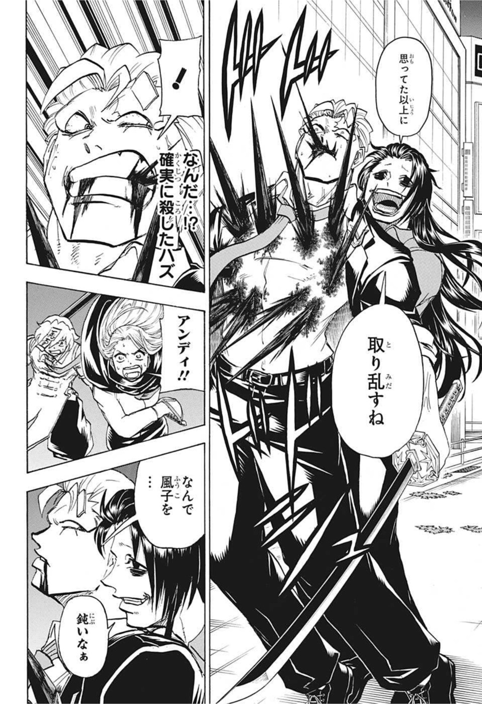 アンデッド＋アンラック - raw - 第95話 - https://jpee.aabb.to/JPEE/29591/fylbfylkoe4.jpg