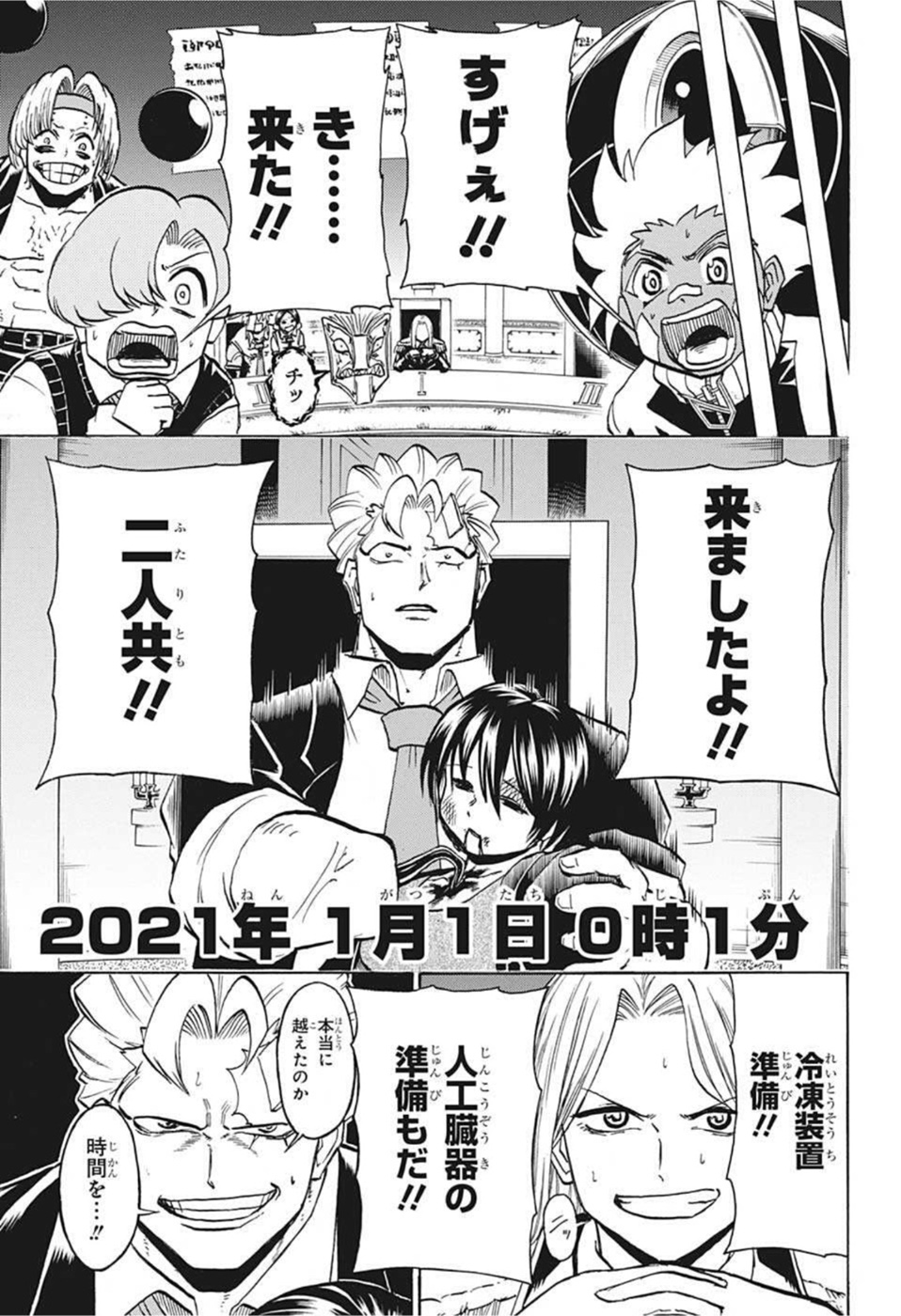 アンデッド＋アンラック - raw - 第95話 - https://jpee.aabb.to/JPEE/29591/k52ilmim3dj.jpg