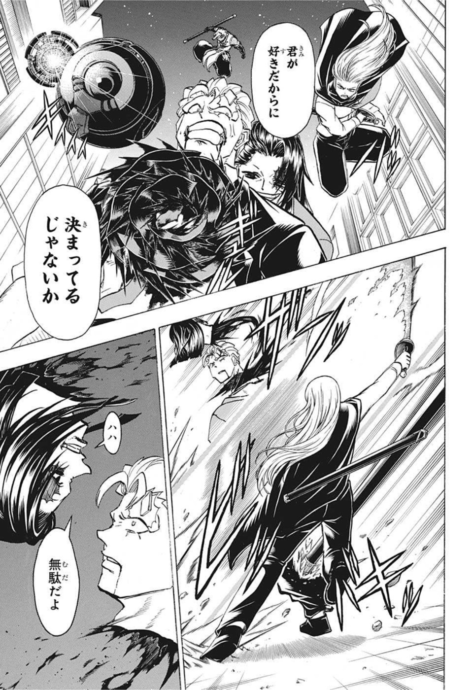 アンデッド＋アンラック - raw - 第95話 - https://jpee.aabb.to/JPEE/29591/om3nxi15dh3.jpg