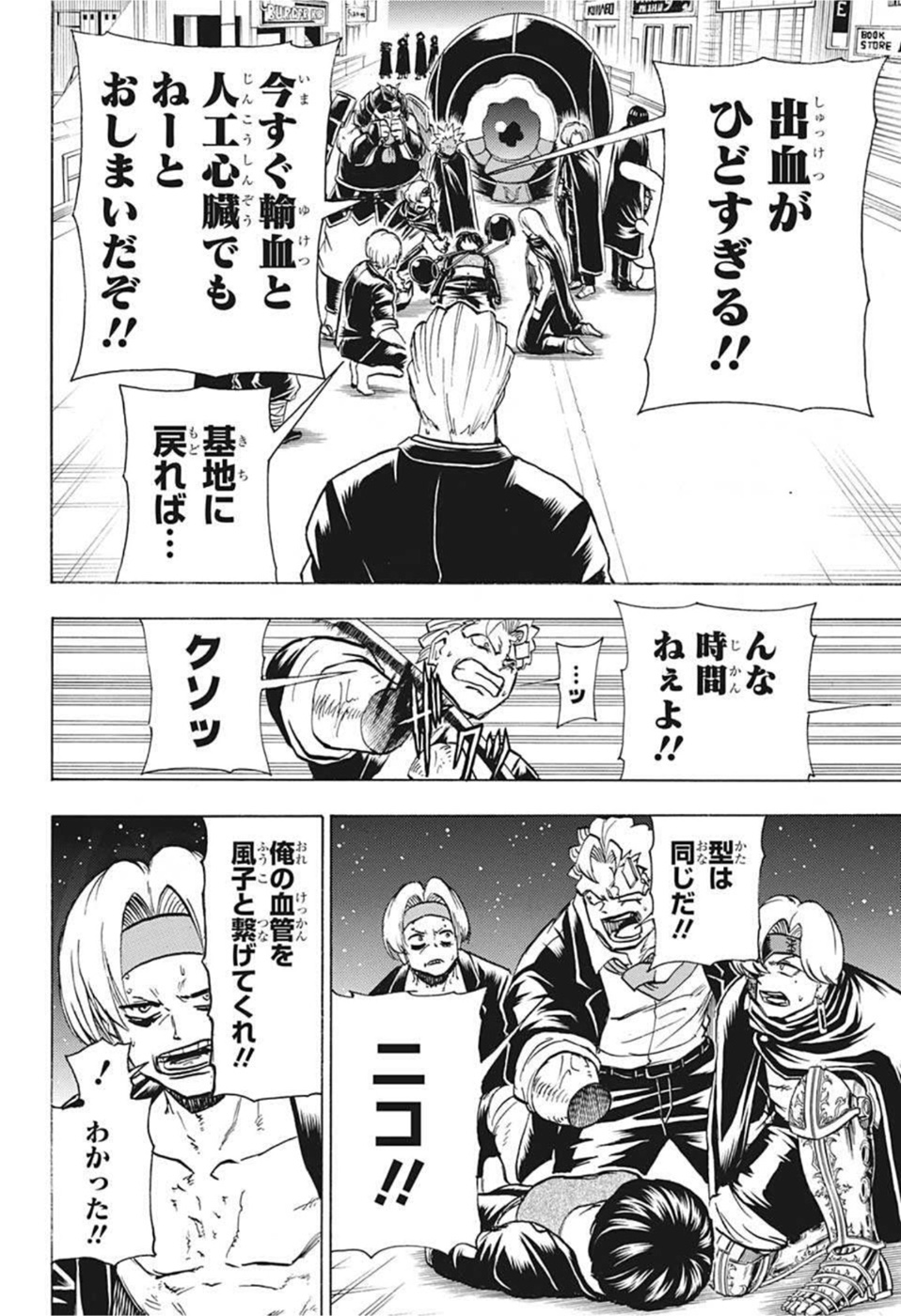 アンデッド＋アンラック - raw - 第95話 - https://jpee.aabb.to/JPEE/29591/p13gffqfgia.jpg