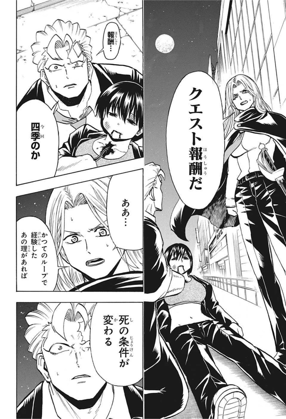 アンデッド＋アンラック - raw - 第95話 - https://jpee.aabb.to/JPEE/29591/qdx3ydc0ekg.jpg
