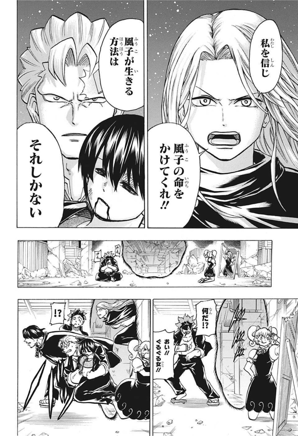 アンデッド＋アンラック - raw - 第95話 - https://jpee.aabb.to/JPEE/29591/sxvsfz0zouv.jpg