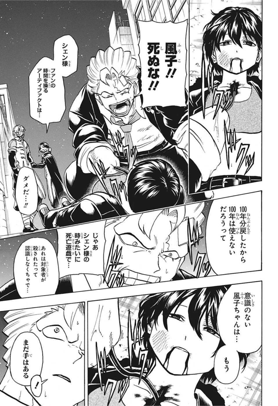 アンデッド＋アンラック - raw - 第95話 - https://jpee.aabb.to/JPEE/29591/vnmnkgqjlv0.jpg