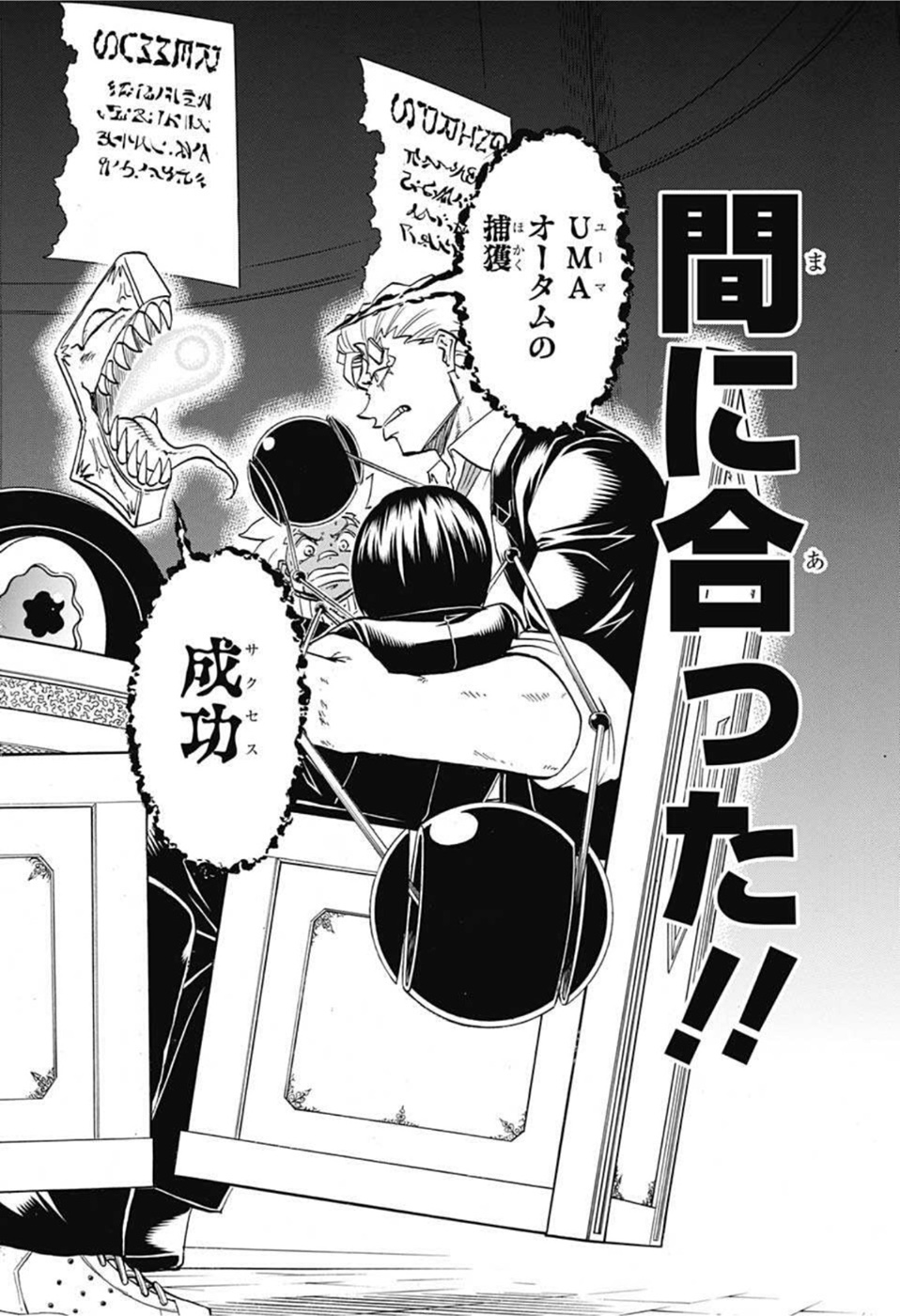 アンデッド＋アンラック - raw - 第95話 - https://jpee.aabb.to/JPEE/29591/vwnkpgbzygm.jpg