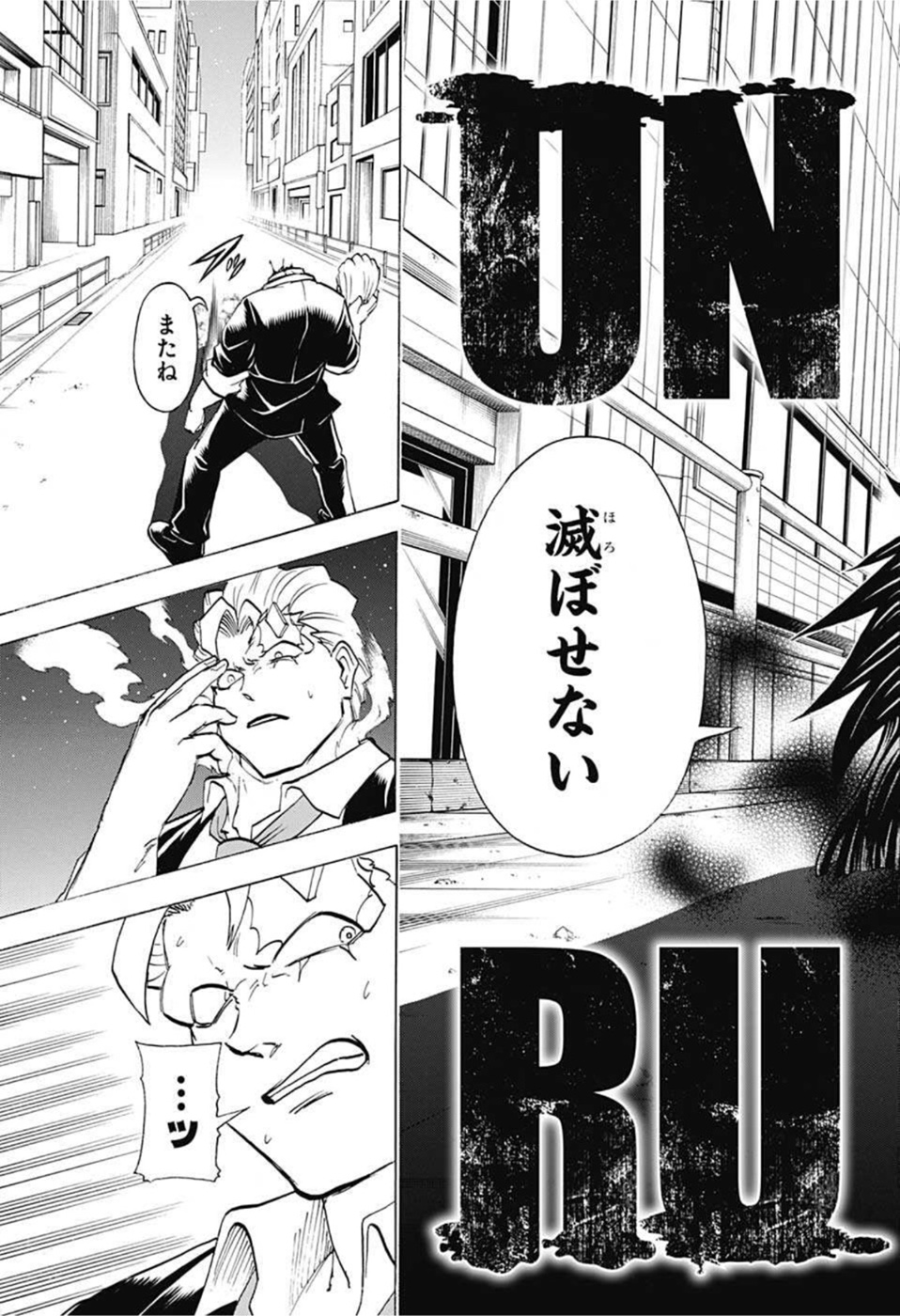 アンデッド＋アンラック - raw - 第95話 - https://jpee.aabb.to/JPEE/29591/vxvzam1v2sc.jpg