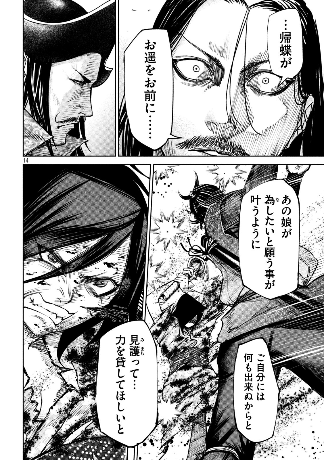 何度、時をくりかえしても本能寺が燃えるんじゃが!? - raw - 第32話 - https://jpee.aabb.to/JPEE/29592/bpg0h4klyhx.jpg