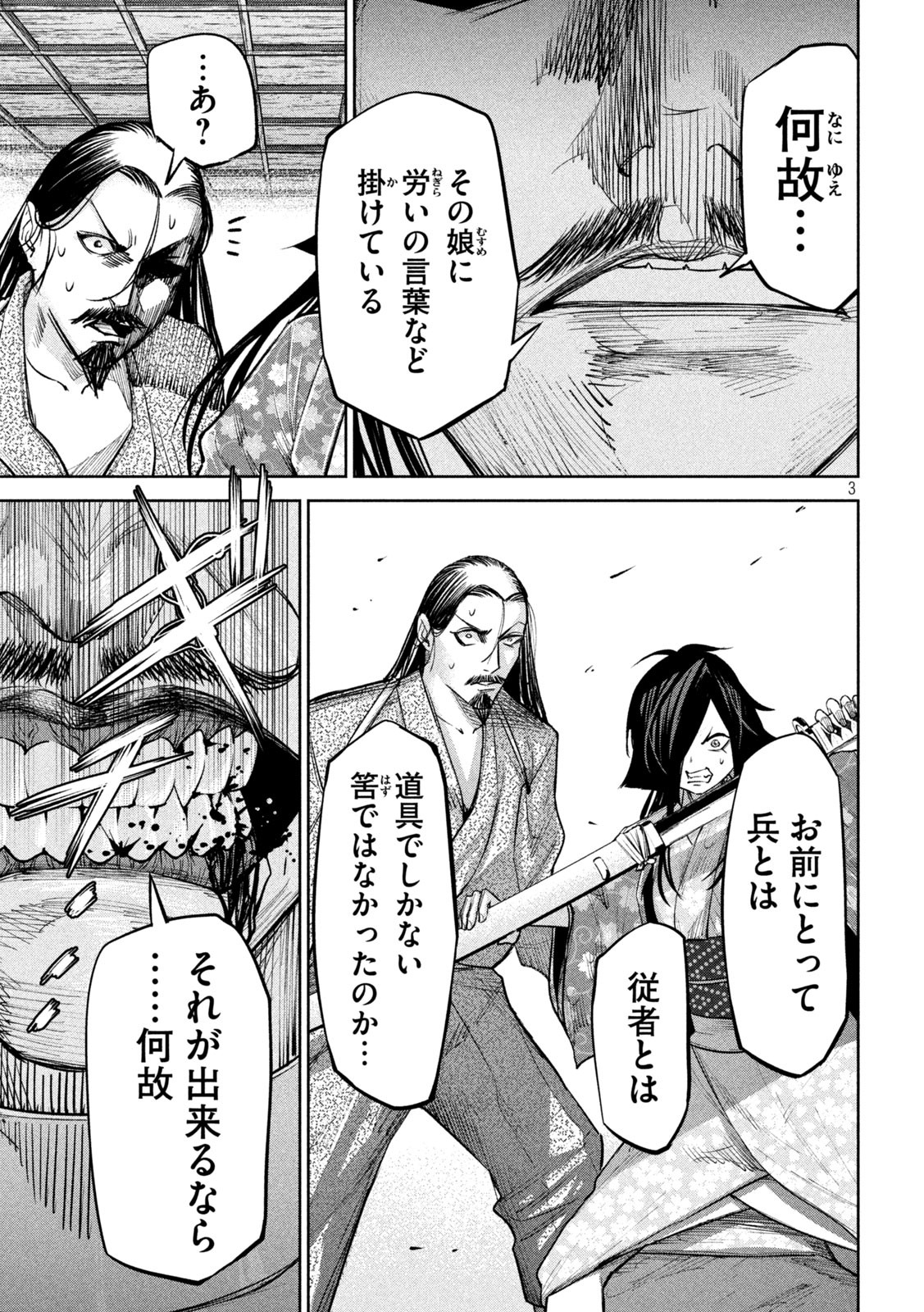何度、時をくりかえしても本能寺が燃えるんじゃが!? - raw - 第32話 - https://jpee.aabb.to/JPEE/29592/cnnsqlwfmme.jpg