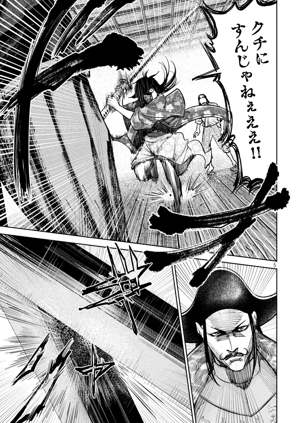 何度、時をくりかえしても本能寺が燃えるんじゃが!? - raw - 第32話 - https://jpee.aabb.to/JPEE/29592/fi0frrlaqpf.jpg