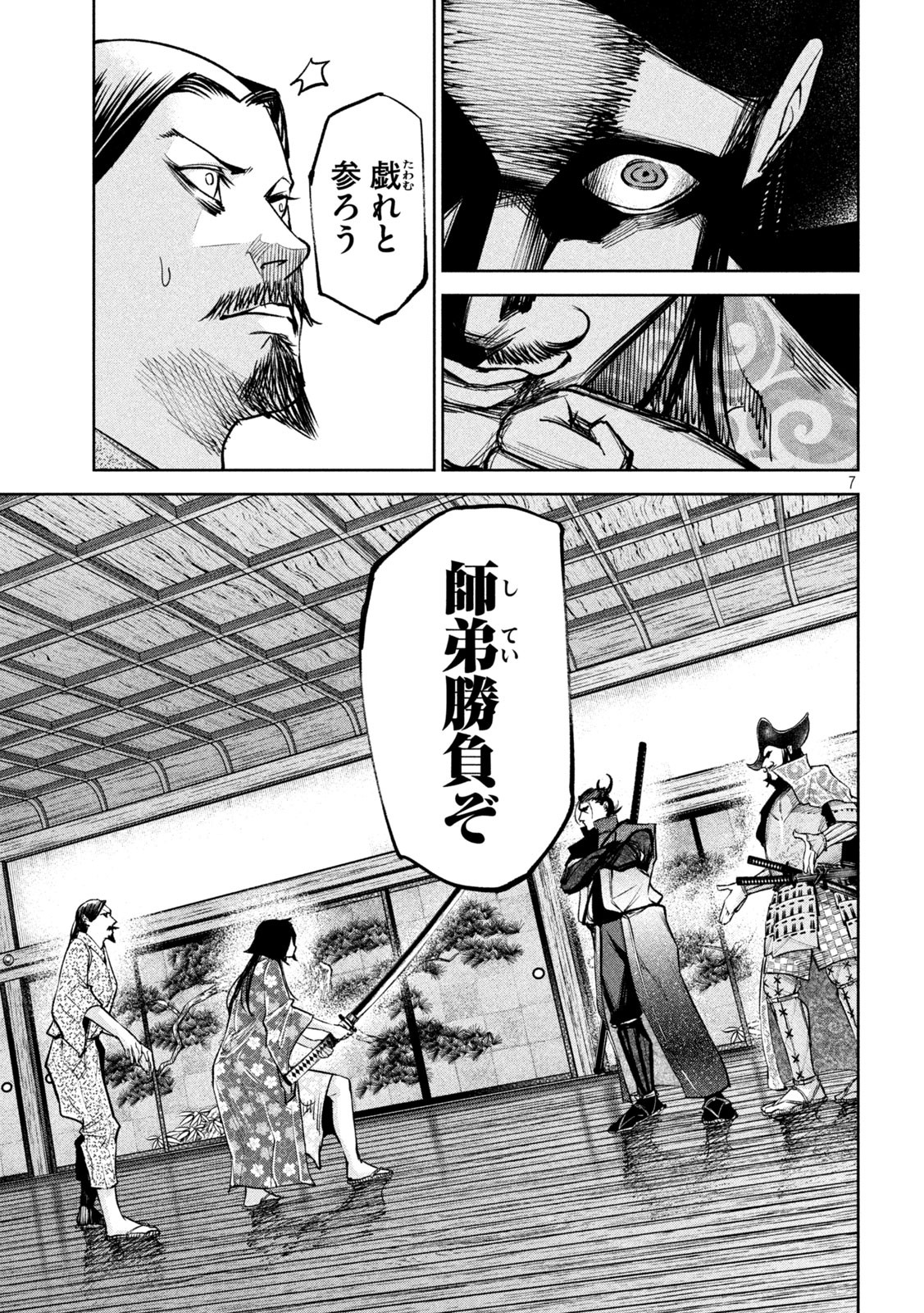 何度、時をくりかえしても本能寺が燃えるんじゃが!? - raw - 第32話 - https://jpee.aabb.to/JPEE/29592/o0lnyxvr0xb.jpg