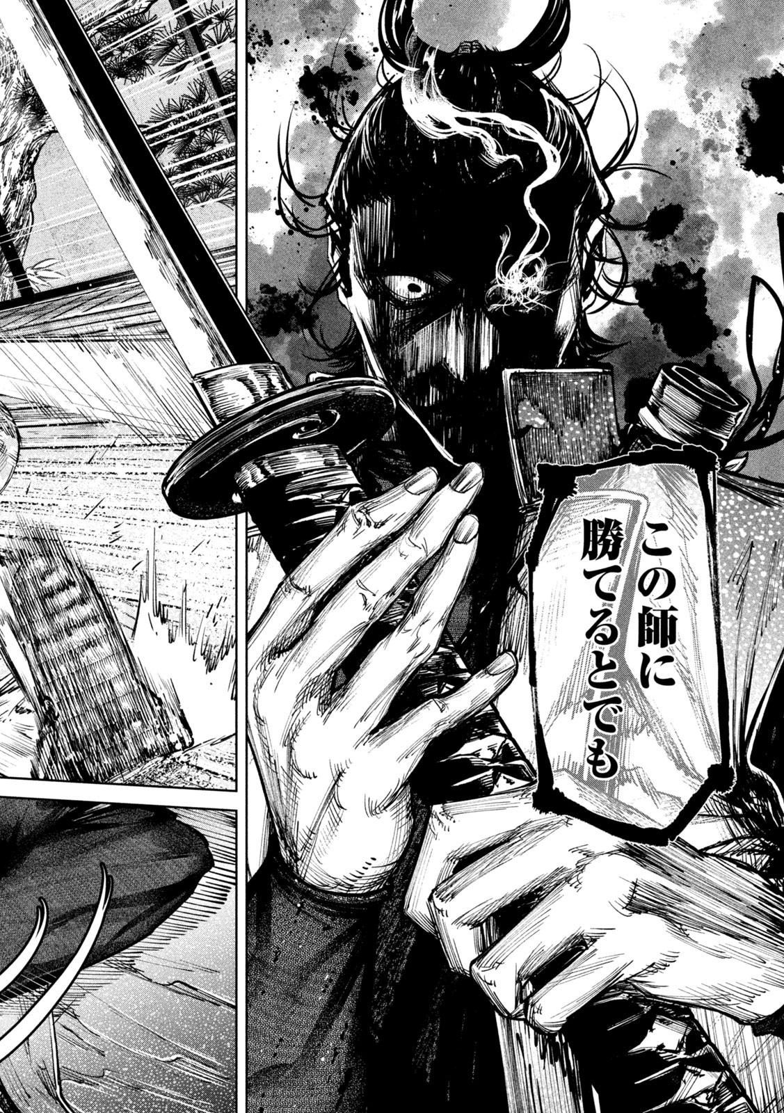 何度、時をくりかえしても本能寺が燃えるんじゃが!? - raw - 第32話 - https://jpee.aabb.to/JPEE/29592/ss0e1pmoyky.jpg