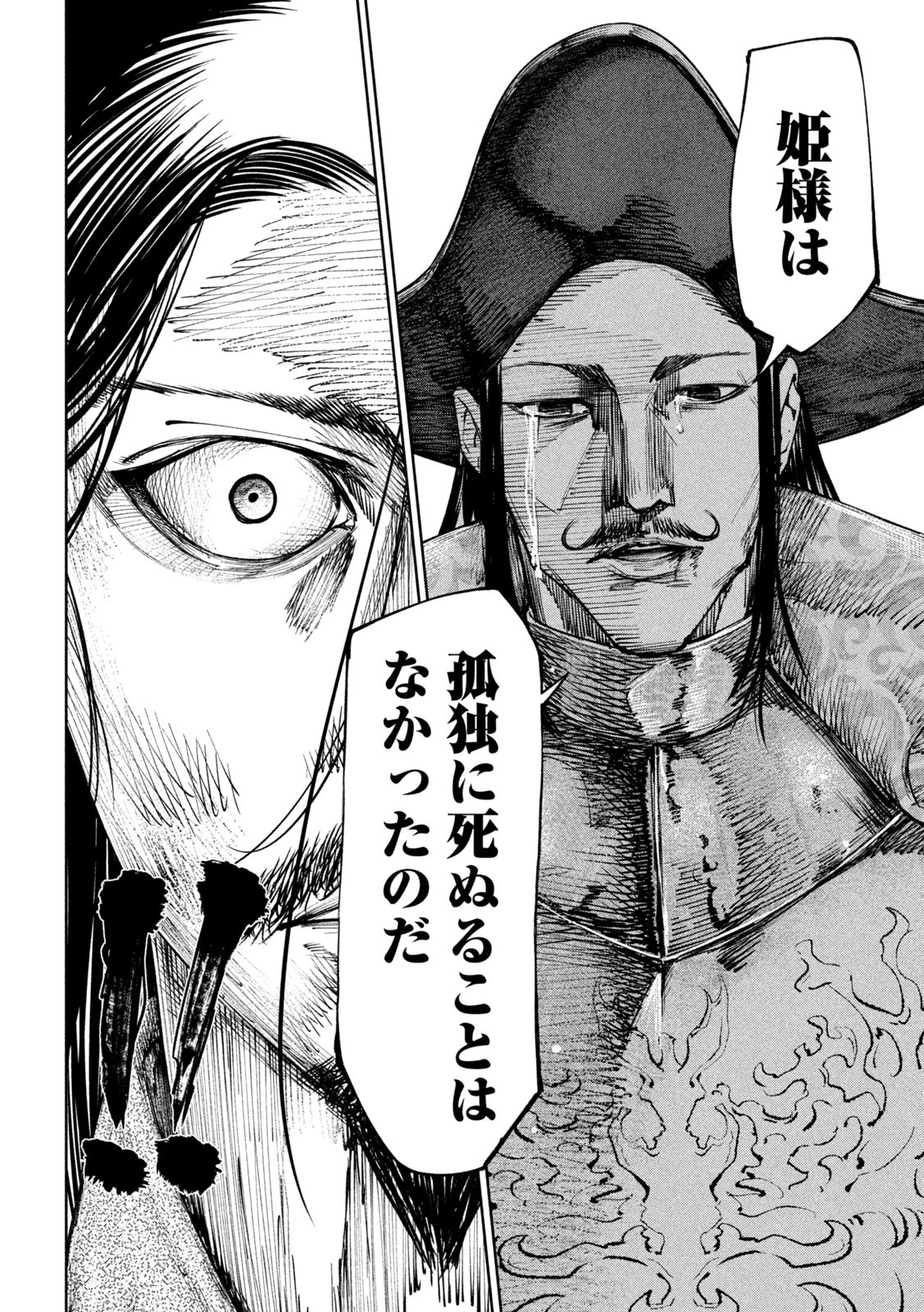 何度、時をくりかえしても本能寺が燃えるんじゃが!? - raw - 第32話 - https://jpee.aabb.to/JPEE/29592/xo1gxjqtyky.jpg