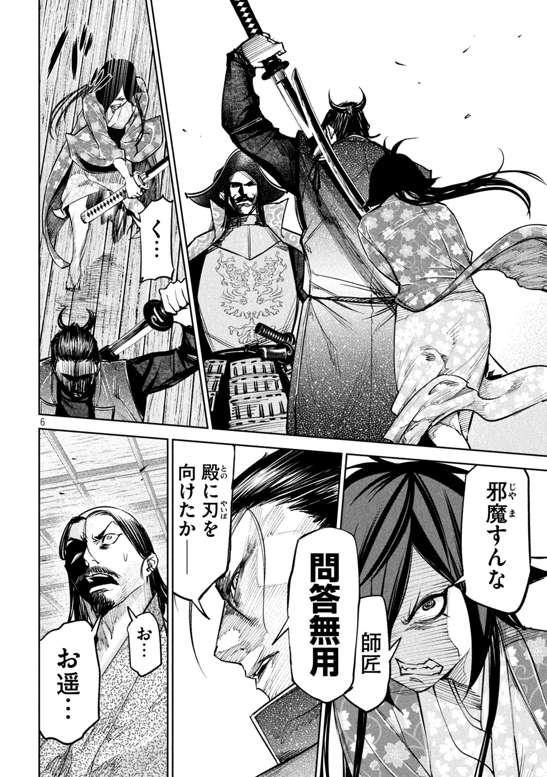 何度、時をくりかえしても本能寺が燃えるんじゃが!? - raw - 第32話 - https://jpee.aabb.to/JPEE/29592/yhhy2mtgysk.jpg