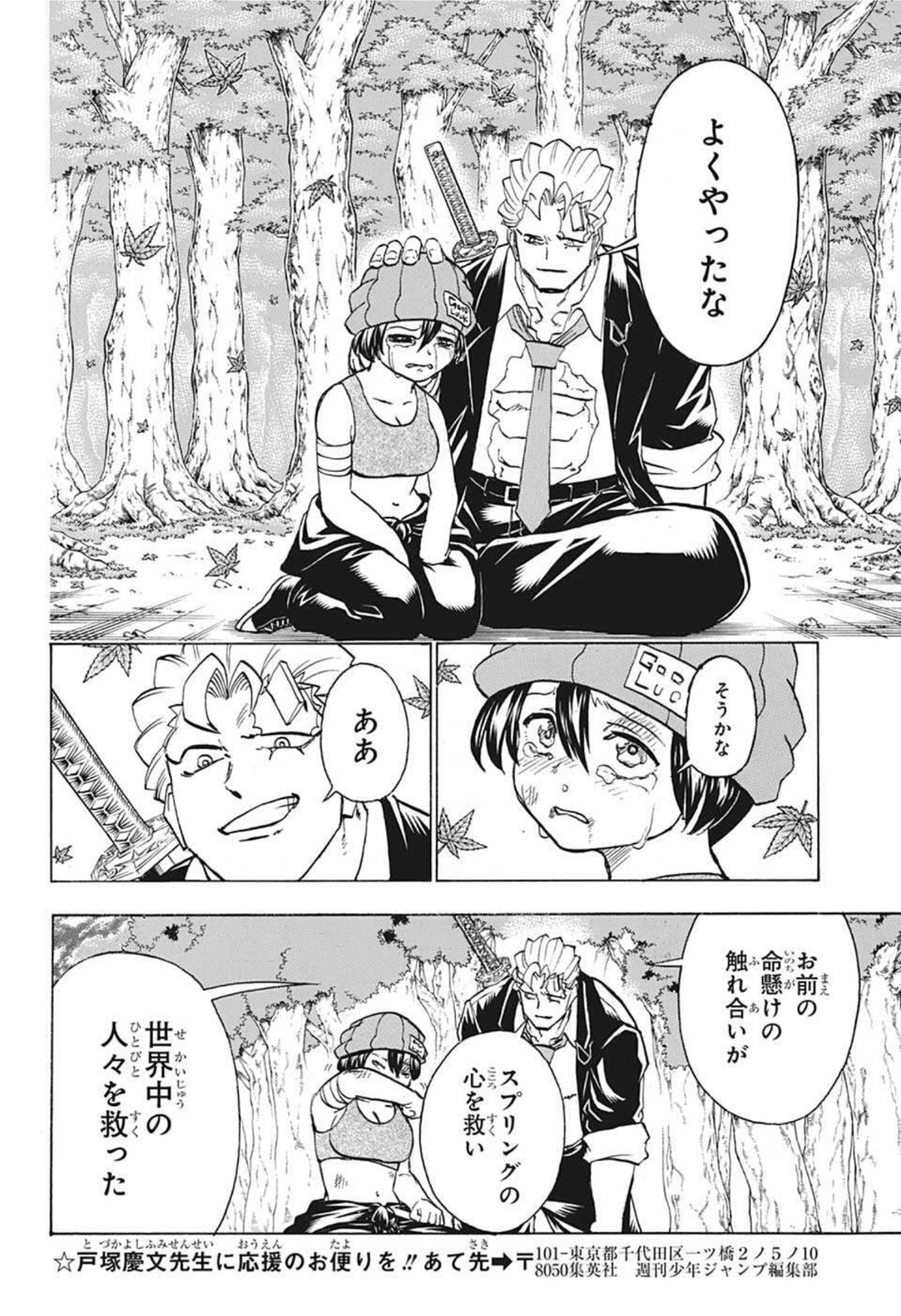 アンデッド＋アンラック - raw - 第94話 - https://jpee.aabb.to/JPEE/29596/03c23xicrx0.jpg