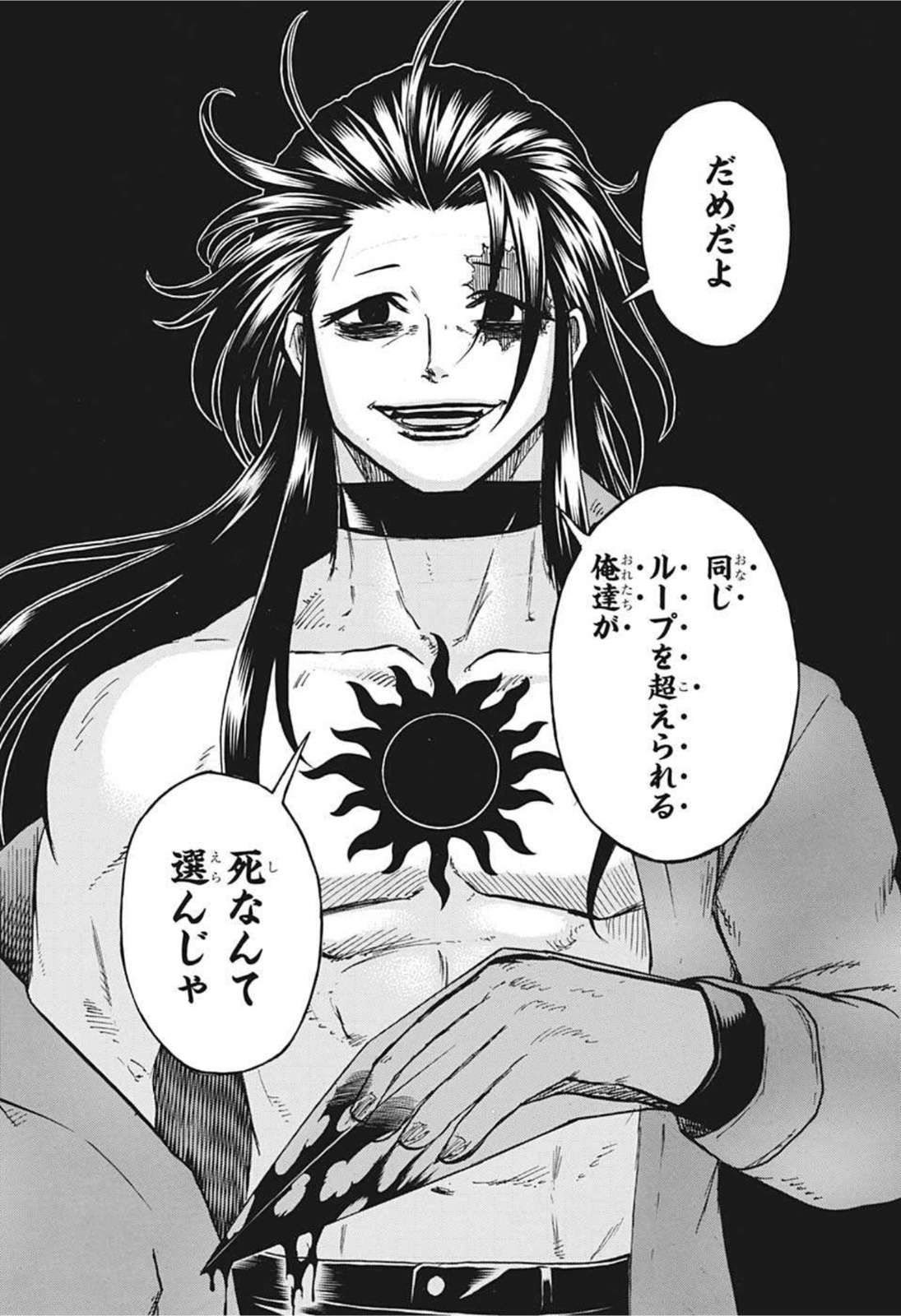 アンデッド＋アンラック - raw - 第94話 - https://jpee.aabb.to/JPEE/29596/1u4z5hlytqr.jpg